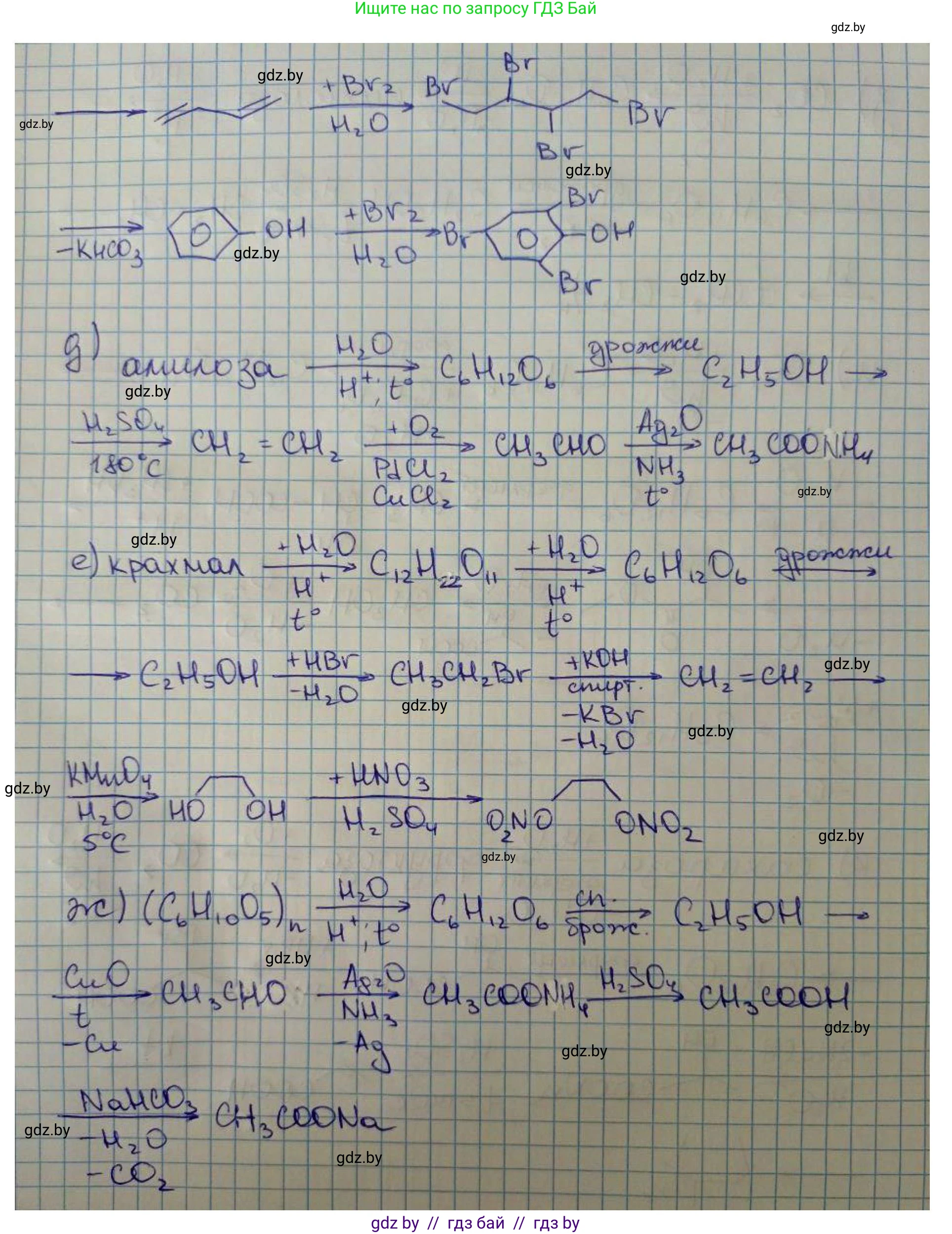 Химия, 10 класс Сборник задач, авторы: Матулис Вадим Эдвардович, Матулис Виталий Эдвардович, Колевич Татьяна Александровна, издательство Национальный институт образования, Минск, 2021, страница 181, номер 778, Решение (продолжение 2)