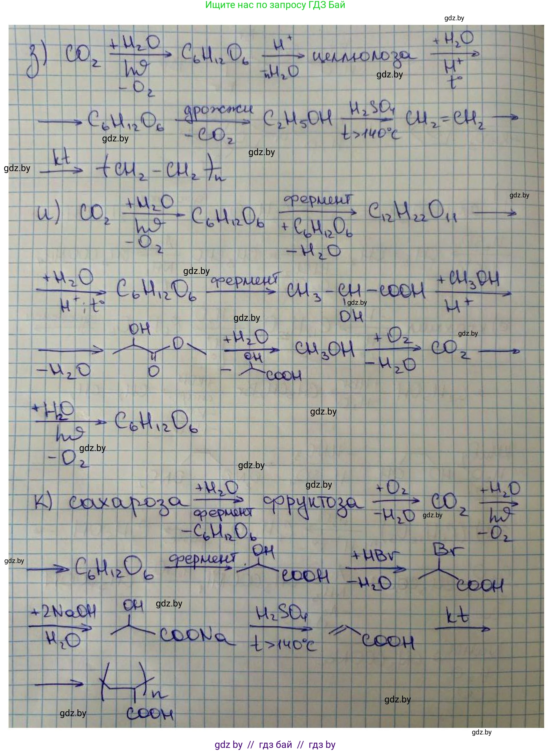 Химия, 10 класс Сборник задач, авторы: Матулис Вадим Эдвардович, Матулис Виталий Эдвардович, Колевич Татьяна Александровна, издательство Национальный институт образования, Минск, 2021, страница 181, номер 778, Решение (продолжение 3)