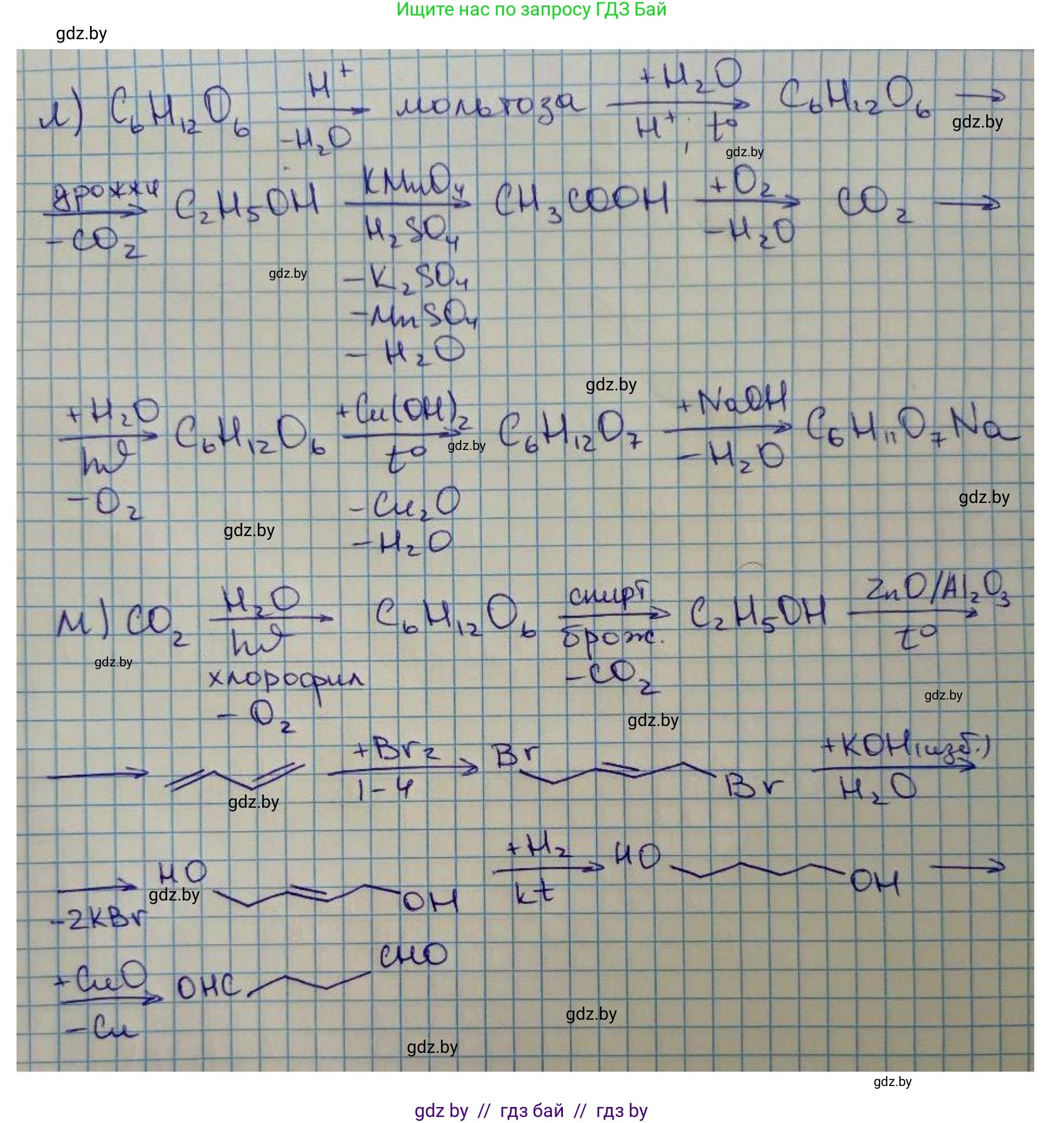 Химия, 10 класс Сборник задач, авторы: Матулис Вадим Эдвардович, Матулис Виталий Эдвардович, Колевич Татьяна Александровна, издательство Национальный институт образования, Минск, 2021, страница 181, номер 778, Решение (продолжение 4)