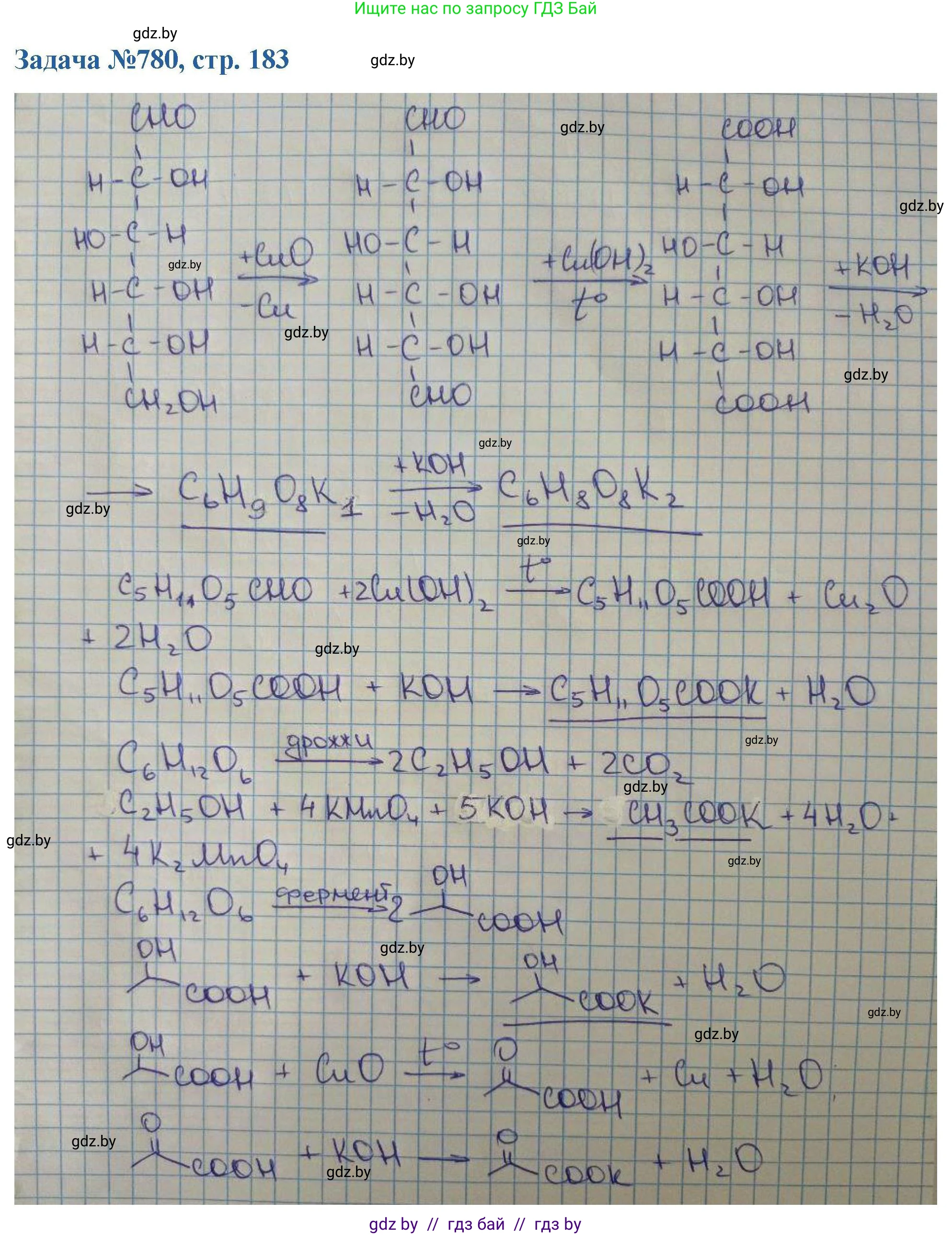 Химия, 10 класс Сборник задач, авторы: Матулис Вадим Эдвардович, Матулис Виталий Эдвардович, Колевич Татьяна Александровна, издательство Национальный институт образования, Минск, 2021, страница 184, номер 780, Решение