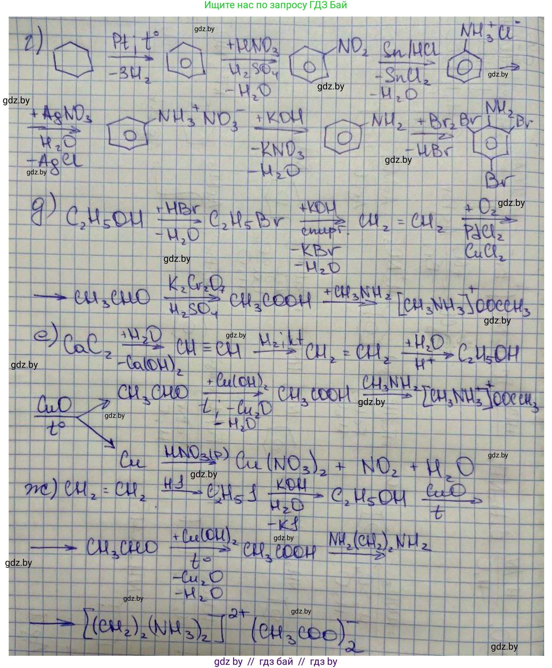 Химия, 10 класс Сборник задач, авторы: Матулис Вадим Эдвардович, Матулис Виталий Эдвардович, Колевич Татьяна Александровна, издательство Национальный институт образования, Минск, 2021, страница 194, номер 828, Решение (продолжение 2)
