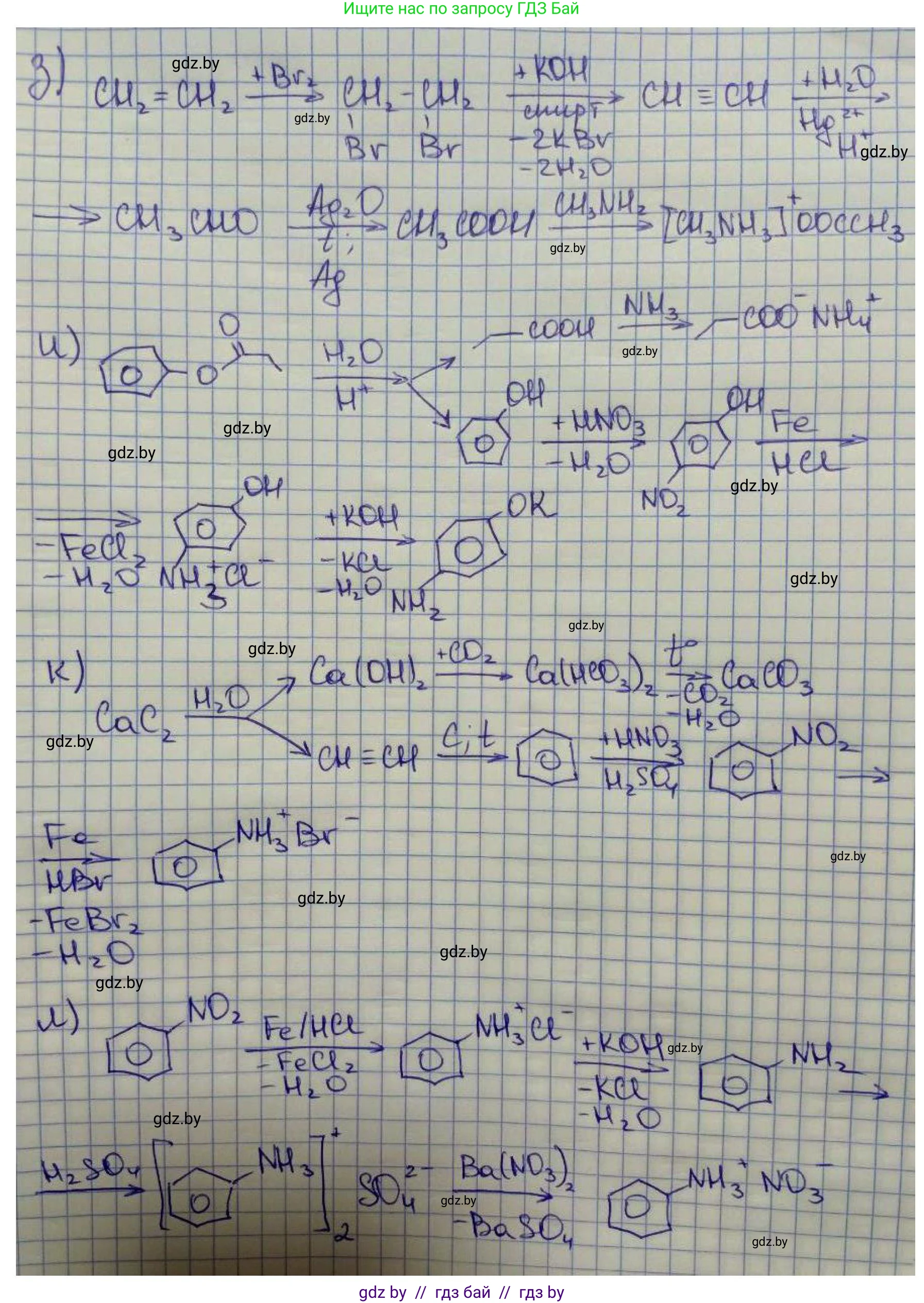 Химия, 10 класс Сборник задач, авторы: Матулис Вадим Эдвардович, Матулис Виталий Эдвардович, Колевич Татьяна Александровна, издательство Национальный институт образования, Минск, 2021, страница 194, номер 828, Решение (продолжение 3)