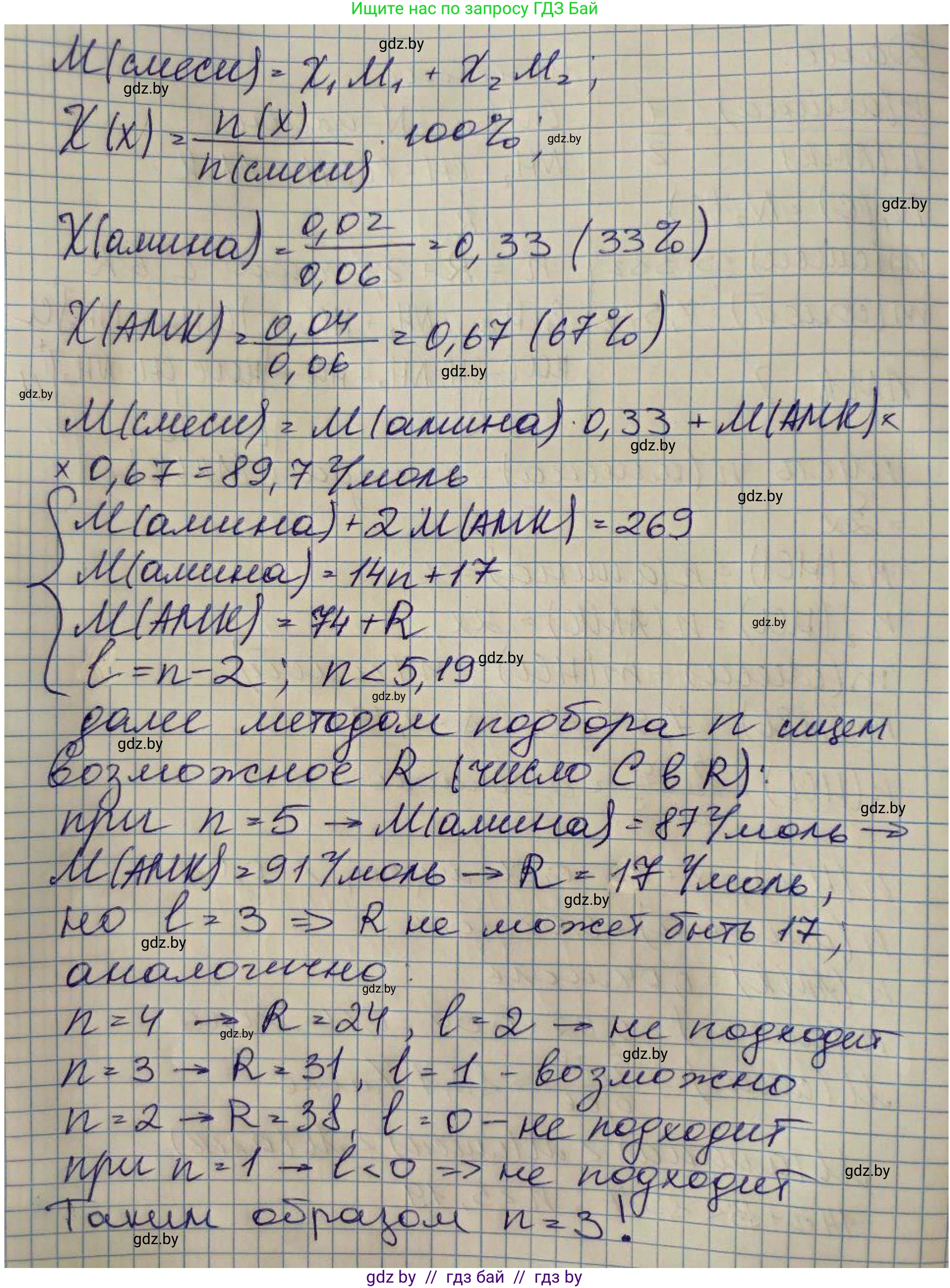 Химия, 10 класс Сборник задач, авторы: Матулис Вадим Эдвардович, Матулис Виталий Эдвардович, Колевич Татьяна Александровна, издательство Национальный институт образования, Минск, 2021, страница 211, номер 888, Решение (продолжение 2)