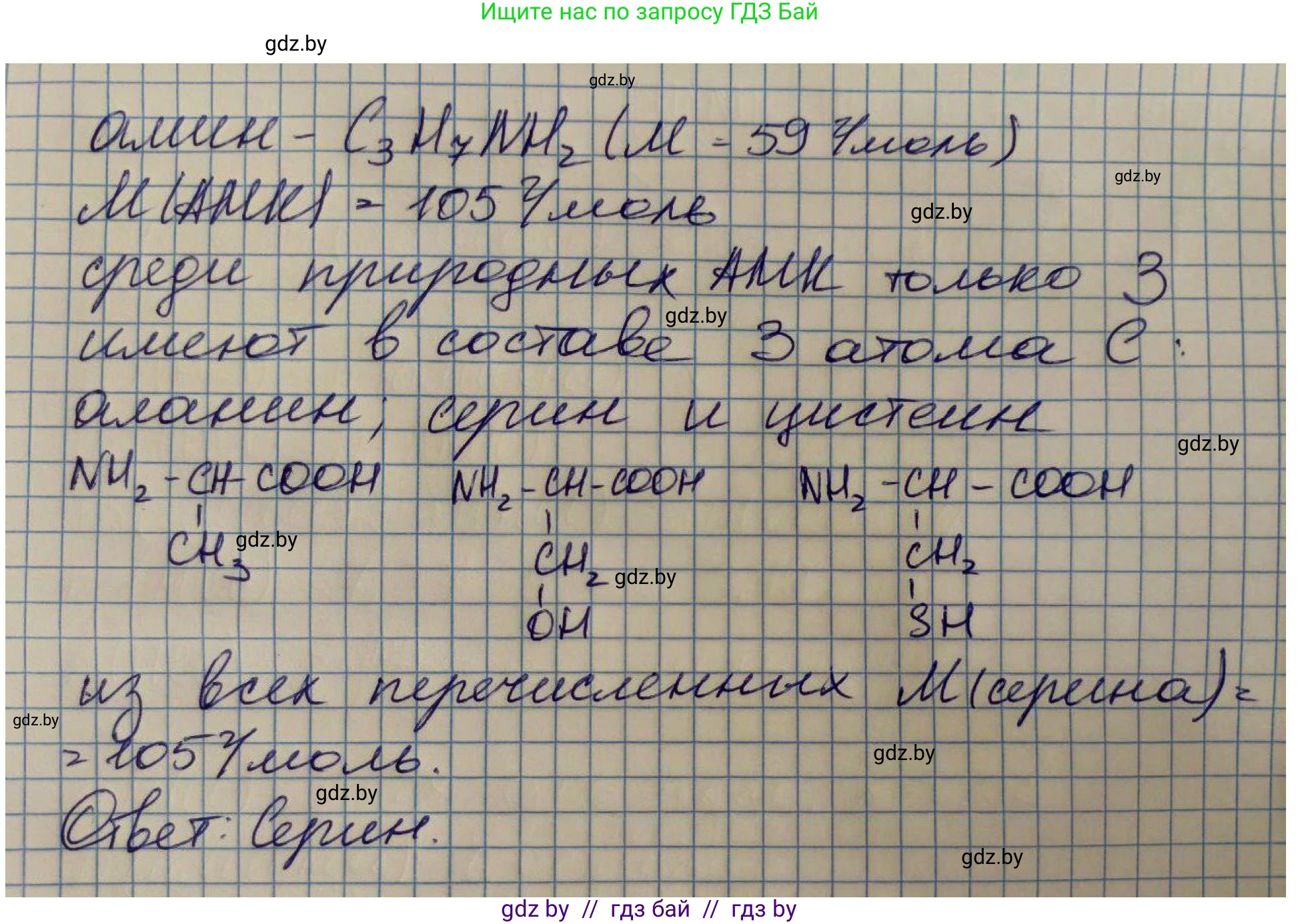 Химия, 10 класс Сборник задач, авторы: Матулис Вадим Эдвардович, Матулис Виталий Эдвардович, Колевич Татьяна Александровна, издательство Национальный институт образования, Минск, 2021, страница 211, номер 888, Решение (продолжение 3)