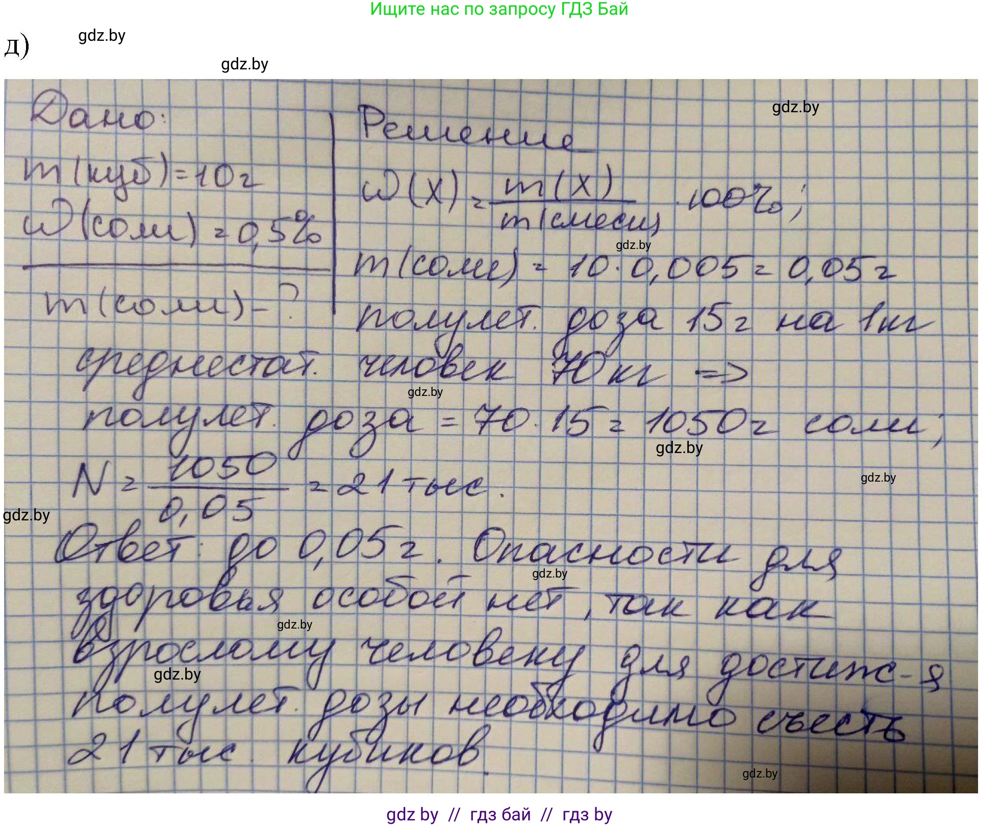 Химия, 10 класс Сборник задач, авторы: Матулис Вадим Эдвардович, Матулис Виталий Эдвардович, Колевич Татьяна Александровна, издательство Национальный институт образования, Минск, 2021, страница 214, номер 897, Решение (продолжение 2)