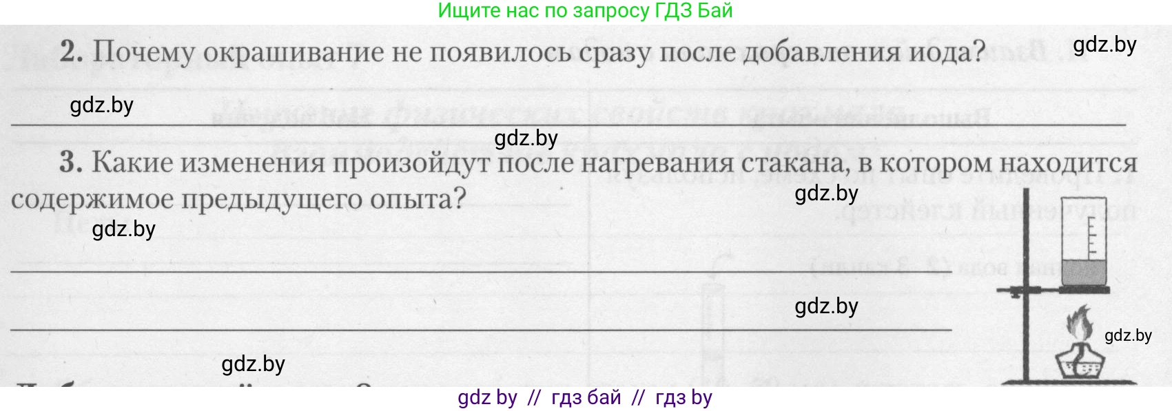 Химия, 10 класс Тетрадь для практических работ, автор: Борушко Ирина Ивановна, издательство Сэр-Вит, Минск, 2021, розового цвета, Часть 2, страница 12, Условие (продолжение 3)