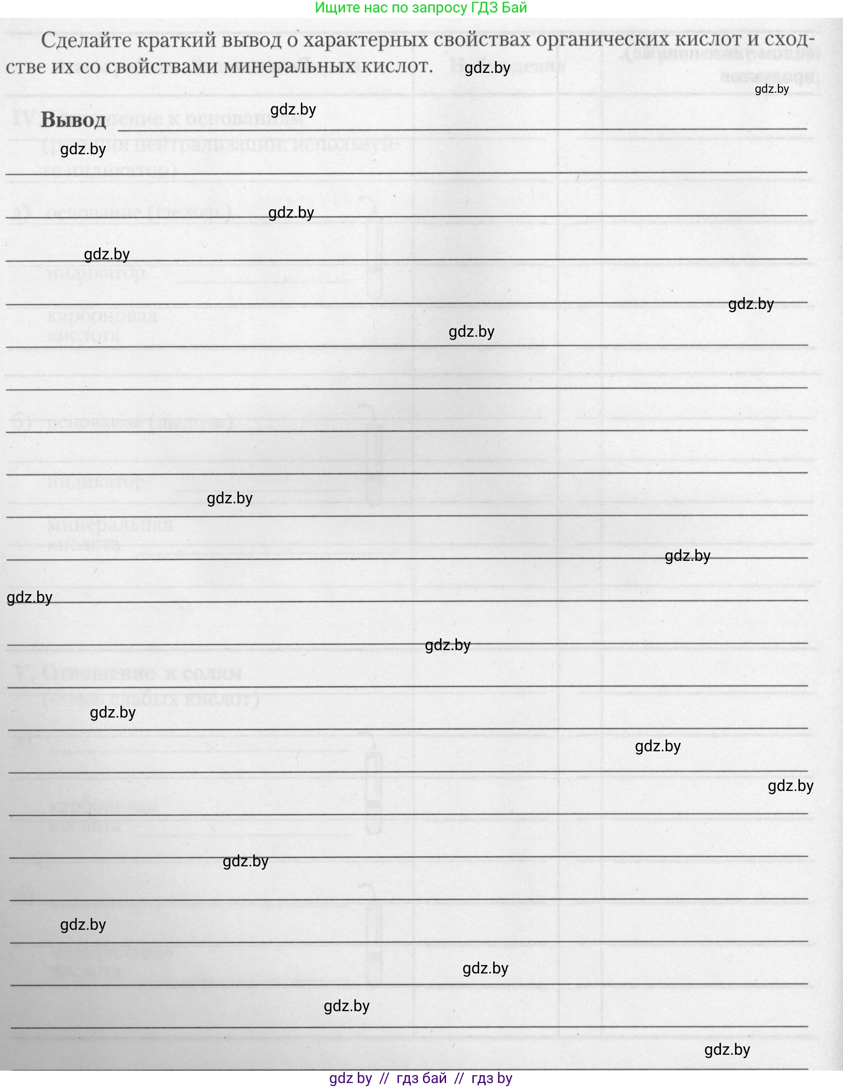 Химия, 10 класс Тетрадь для практических работ, автор: Борушко Ирина Ивановна, издательство Сэр-Вит, Минск, 2021, розового цвета, Часть 1, страница 11, номер 1, Условие (продолжение 6)