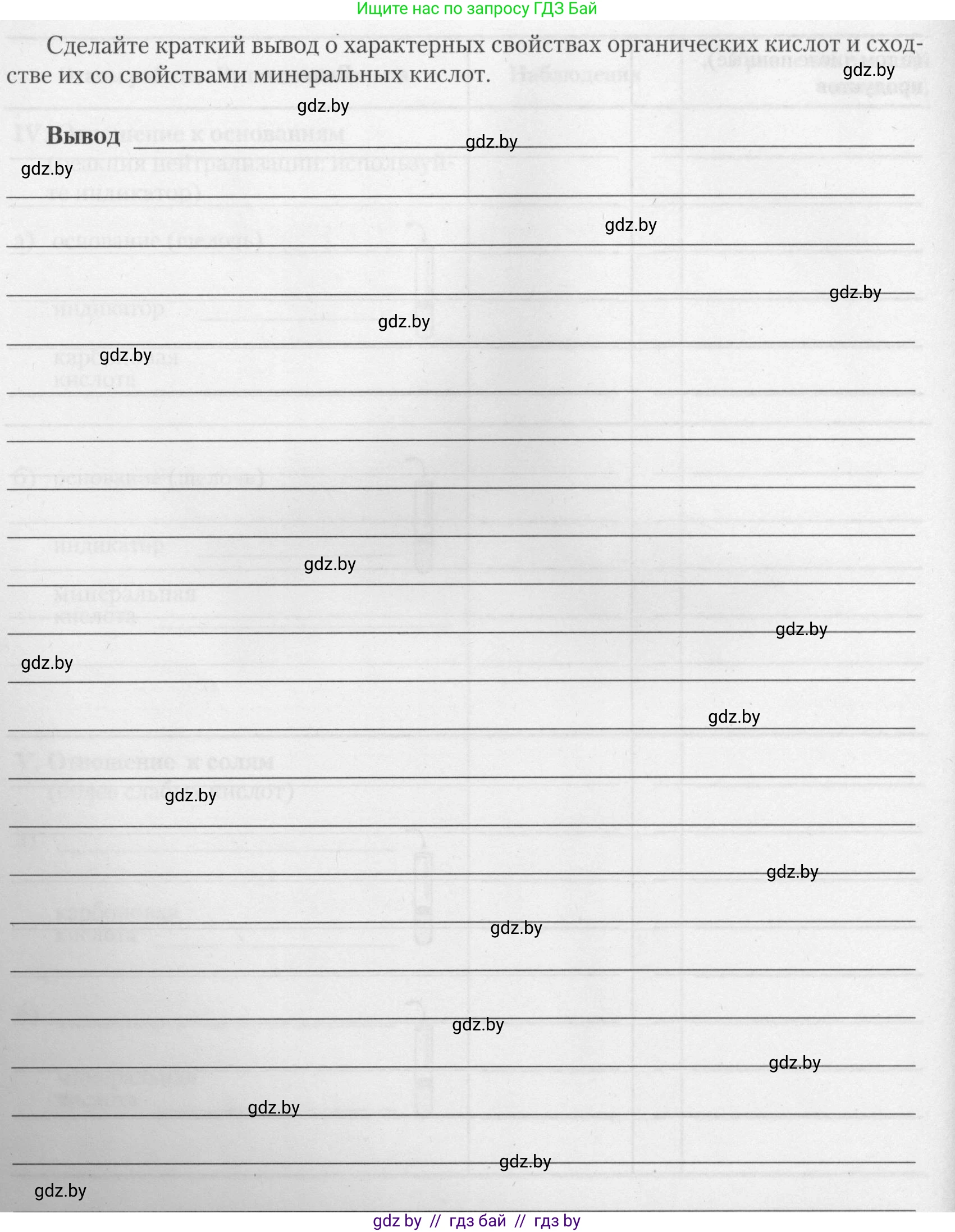 Химия, 10 класс Тетрадь для практических работ, автор: Борушко Ирина Ивановна, издательство Сэр-Вит, Минск, 2021, розового цвета, Часть 1, страница 11, номер 3, Условие (продолжение 6)