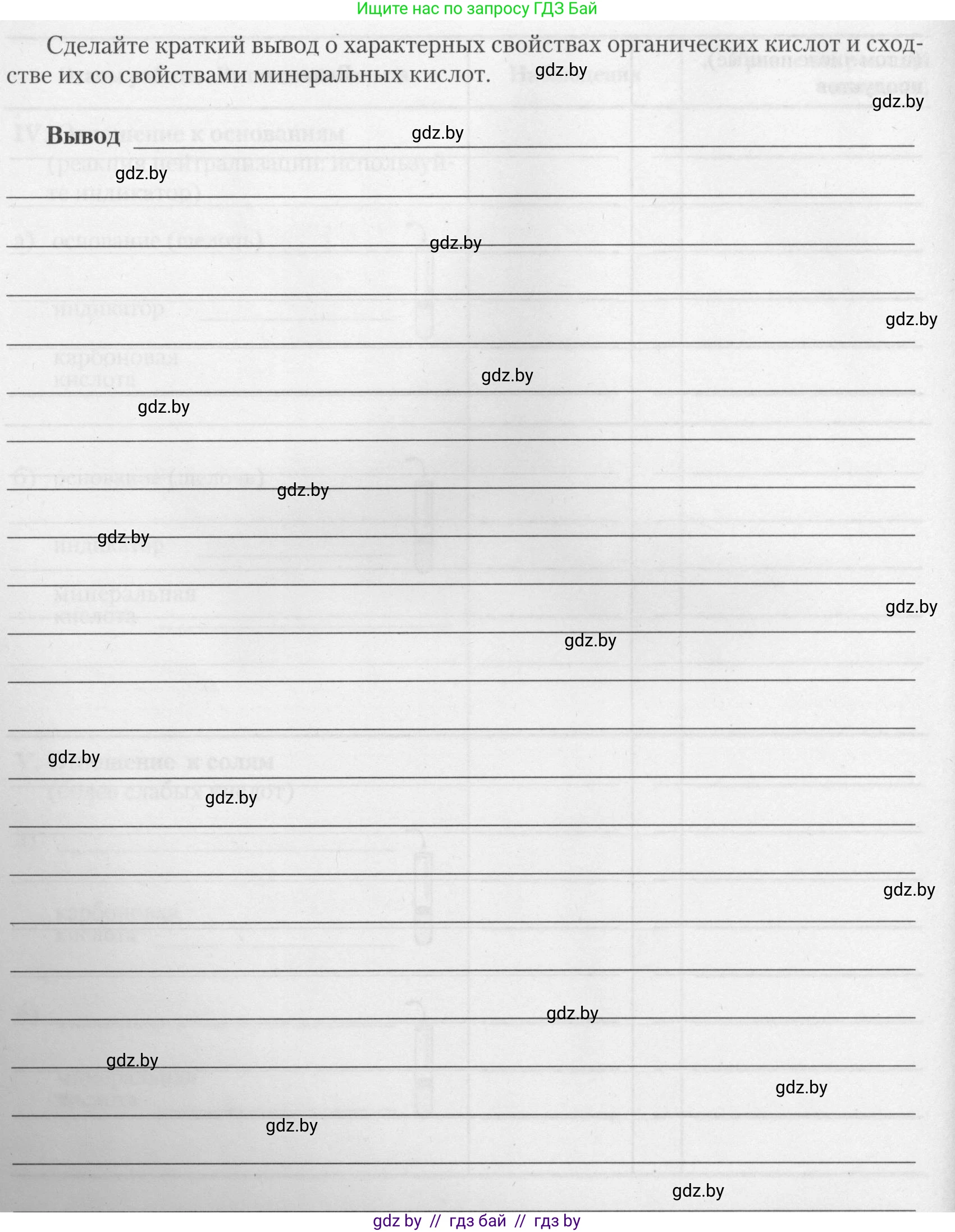 Химия, 10 класс Тетрадь для практических работ, автор: Борушко Ирина Ивановна, издательство Сэр-Вит, Минск, 2021, розового цвета, Часть 1, страница 11, номер 4, Условие (продолжение 6)