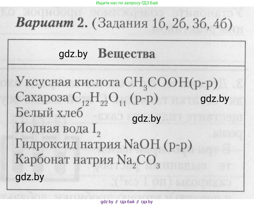 Химия, 10 класс Тетрадь для практических работ, автор: Борушко Ирина Ивановна, издательство Сэр-Вит, Минск, 2021, розового цвета, Часть 1, страница 17, номер 2, Условие