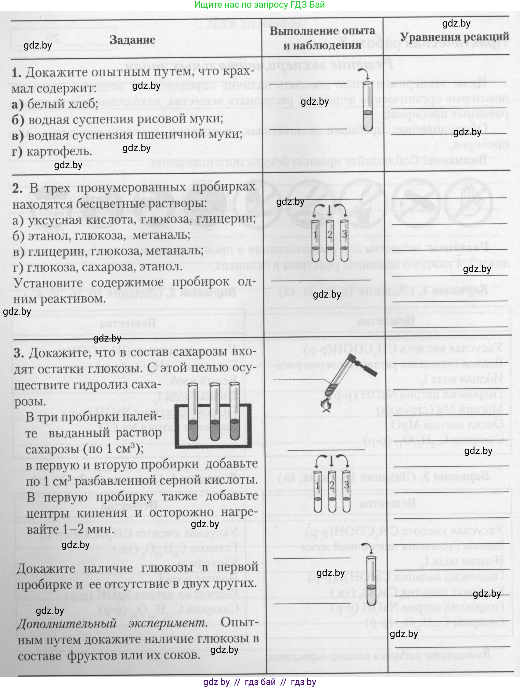 Химия, 10 класс Тетрадь для практических работ, автор: Борушко Ирина Ивановна, издательство Сэр-Вит, Минск, 2021, розового цвета, Часть 1, страница 17, номер 2, Условие (продолжение 2)