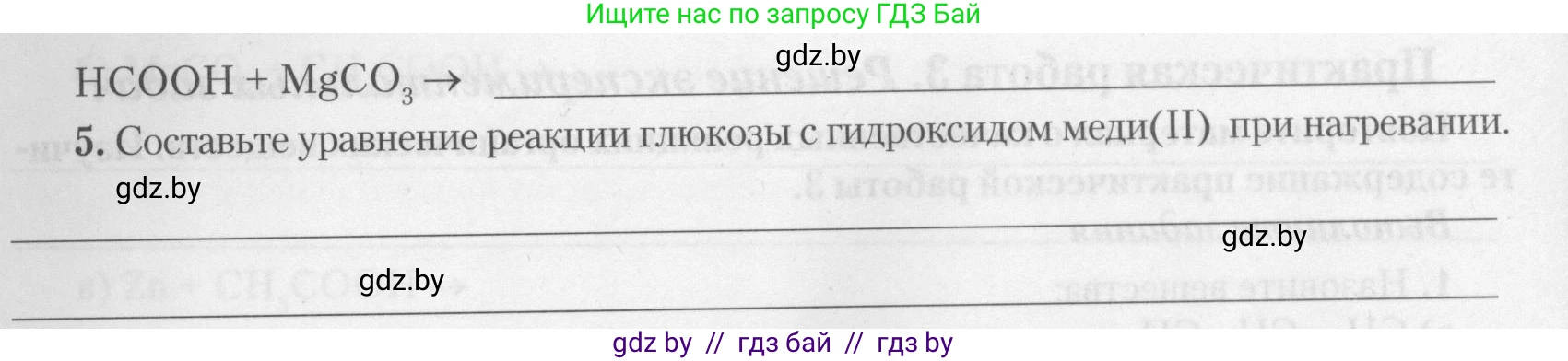 Химия, 10 класс Тетрадь для практических работ, автор: Борушко Ирина Ивановна, издательство Сэр-Вит, Минск, 2021, розового цвета, Часть 2, страница 21, номер 3, Условие (продолжение 2)