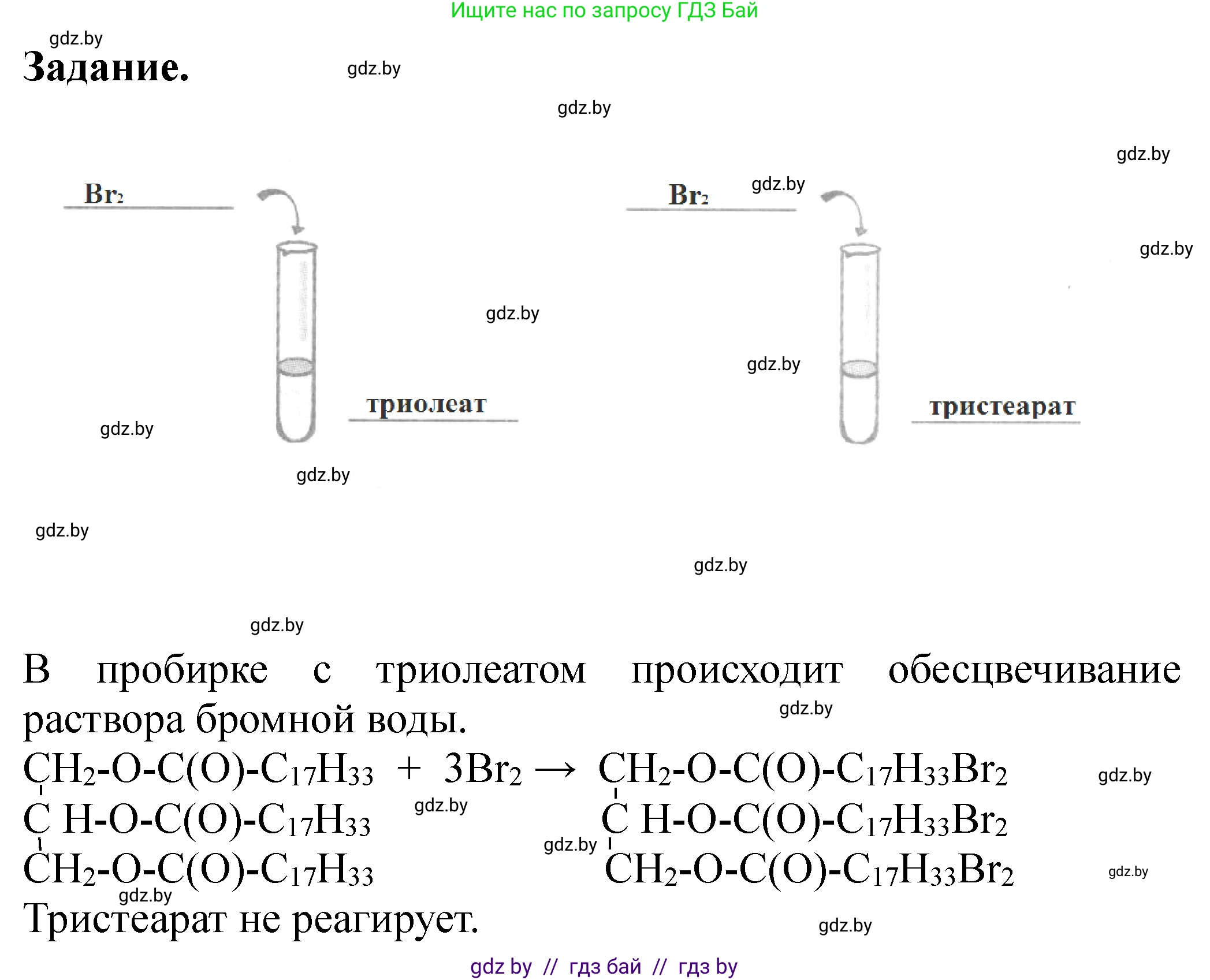 Химия, 10 класс Тетрадь для практических работ, автор: Борушко Ирина Ивановна, издательство Сэр-Вит, Минск, 2021, розового цвета, Часть 2, страница 8, Решение (продолжение 2)