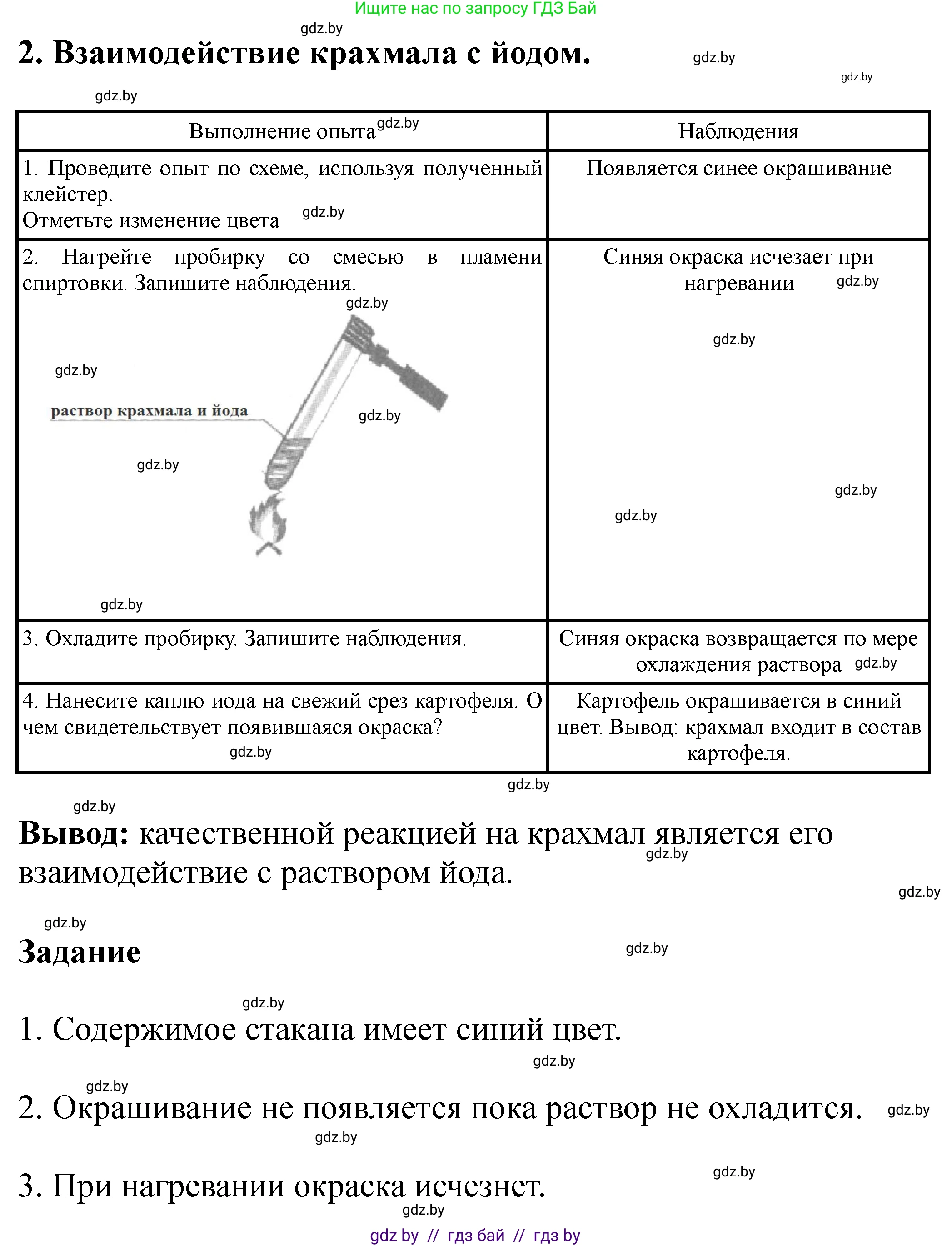 Химия, 10 класс Тетрадь для практических работ, автор: Борушко Ирина Ивановна, издательство Сэр-Вит, Минск, 2021, розового цвета, Часть 2, страница 12, Решение (продолжение 2)