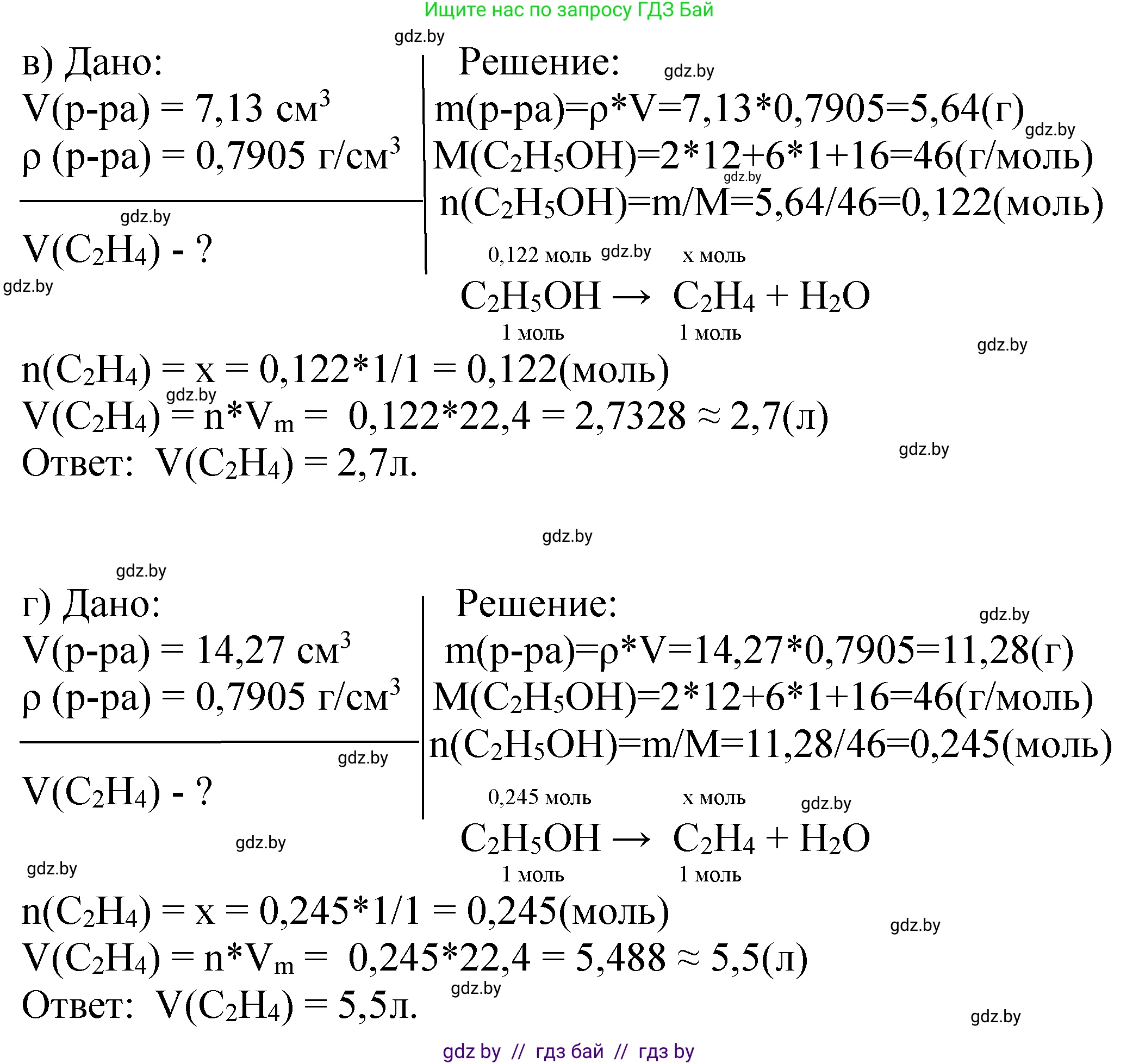 Химия, 10 класс Тетрадь для практических работ, автор: Борушко Ирина Ивановна, издательство Сэр-Вит, Минск, 2021, розового цвета, Часть 2, страница 16, номер 1, Решение (продолжение 4)