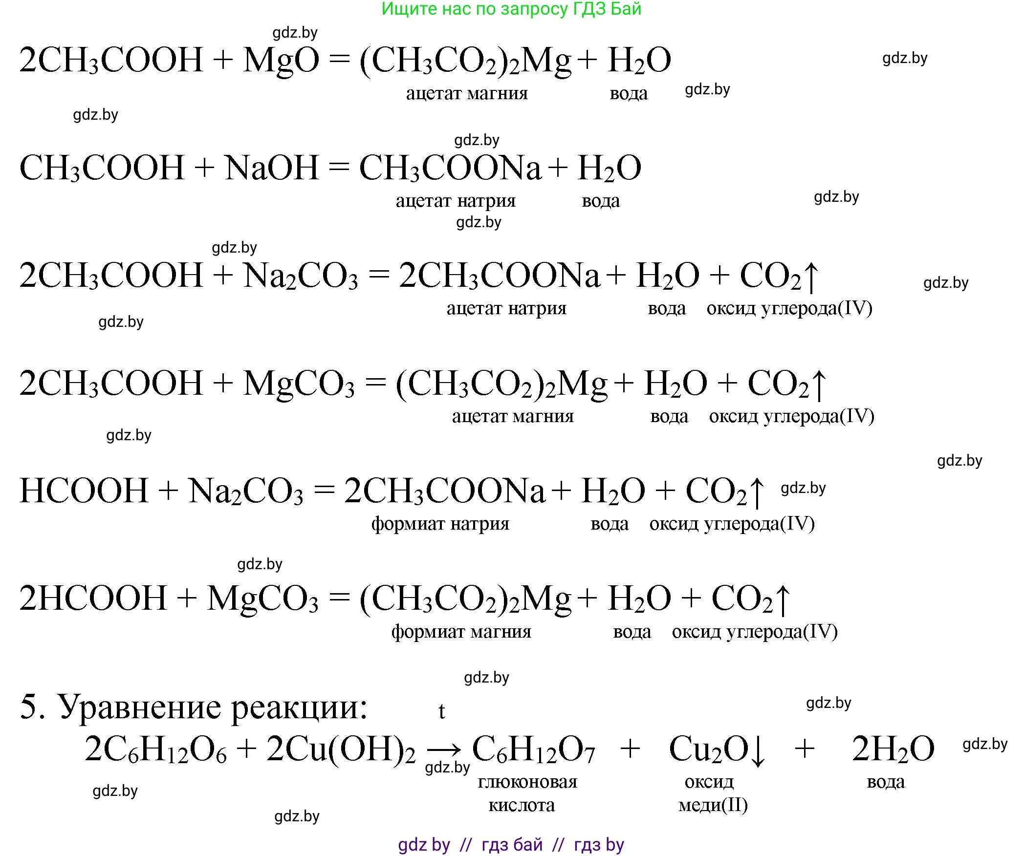 Химия, 10 класс Тетрадь для практических работ, автор: Борушко Ирина Ивановна, издательство Сэр-Вит, Минск, 2021, розового цвета, Часть 2, страница 21, номер 3, Решение (продолжение 2)
