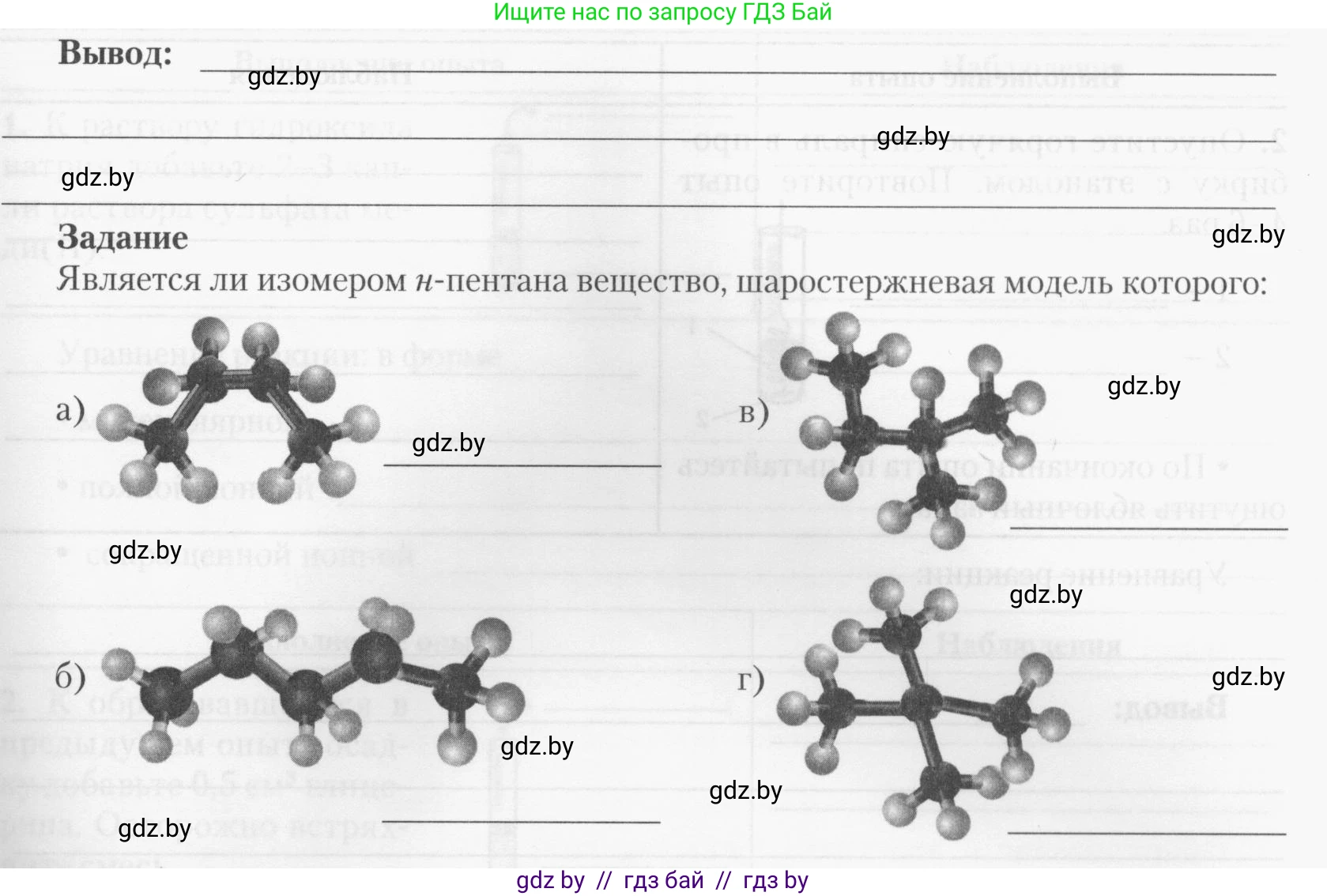 Химия, 10 класс Тетрадь для практических работ, автор: Борушко Ирина Ивановна, издательство Сэр-Вит, Минск, 2020, голубого цвета, Часть 2, страница 2, Условия (продолжение 2)