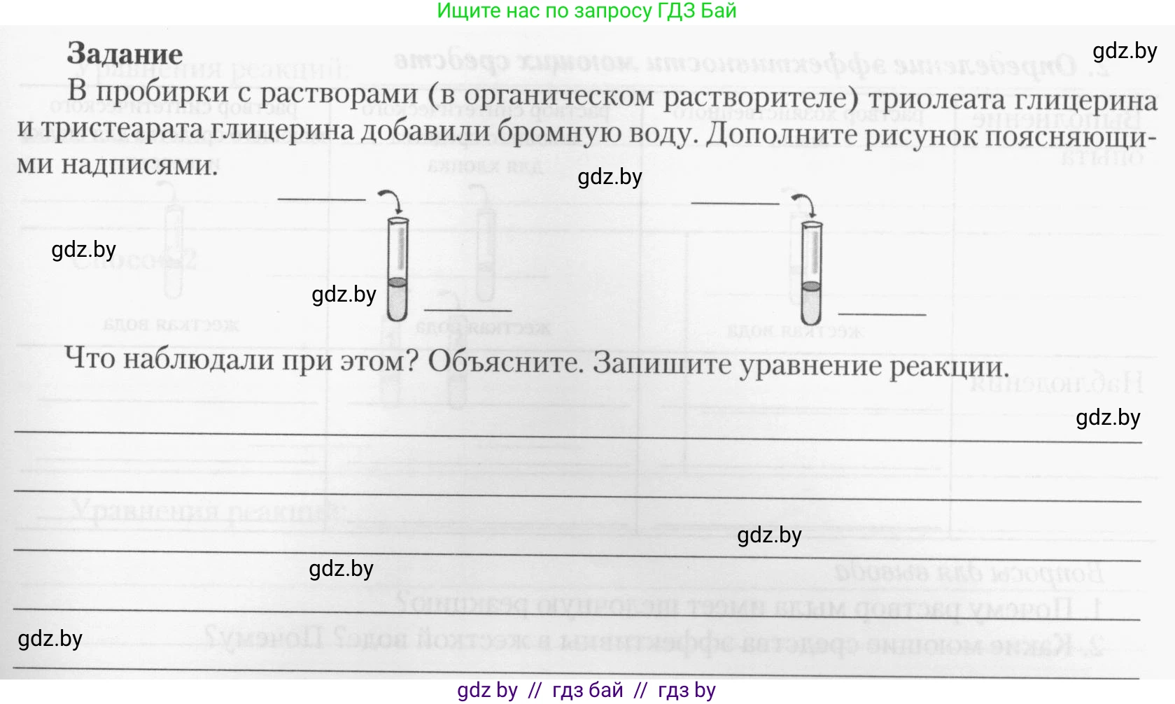 Химия, 10 класс Тетрадь для практических работ, автор: Борушко Ирина Ивановна, издательство Сэр-Вит, Минск, 2020, голубого цвета, Часть 2, страница 8, Условия (продолжение 2)