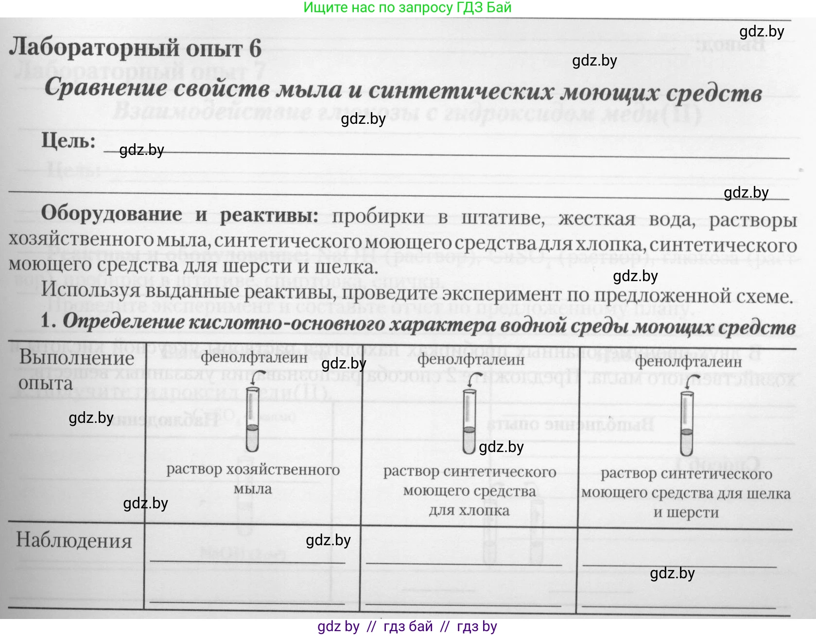 Химия, 10 класс Тетрадь для практических работ, автор: Борушко Ирина Ивановна, издательство Сэр-Вит, Минск, 2020, голубого цвета, Часть 2, страница 9, Условия