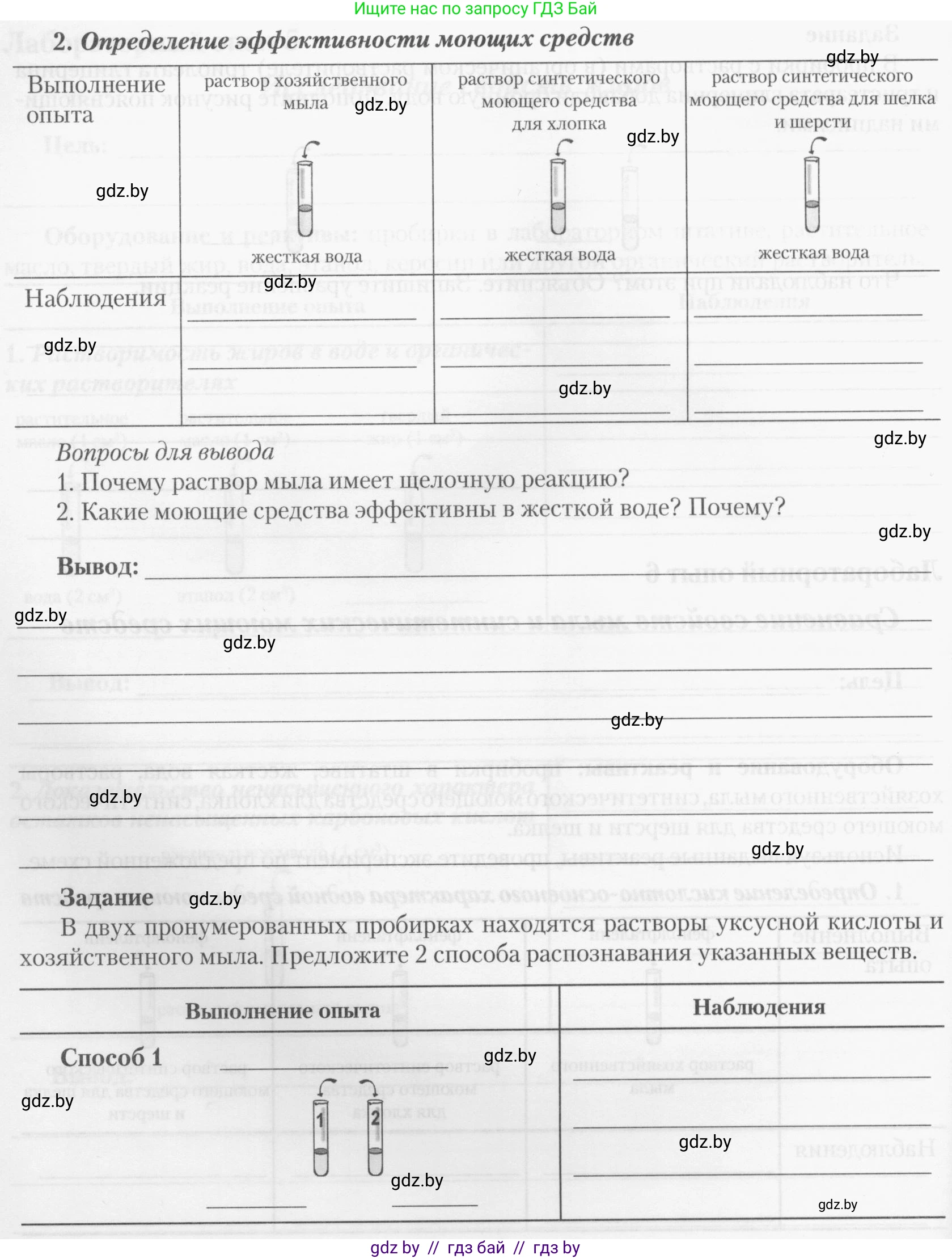 Химия, 10 класс Тетрадь для практических работ, автор: Борушко Ирина Ивановна, издательство Сэр-Вит, Минск, 2020, голубого цвета, Часть 2, страница 9, Условия (продолжение 2)