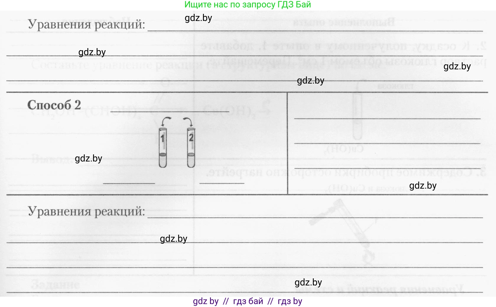 Химия, 10 класс Тетрадь для практических работ, автор: Борушко Ирина Ивановна, издательство Сэр-Вит, Минск, 2020, голубого цвета, Часть 2, страница 9, Условия (продолжение 3)