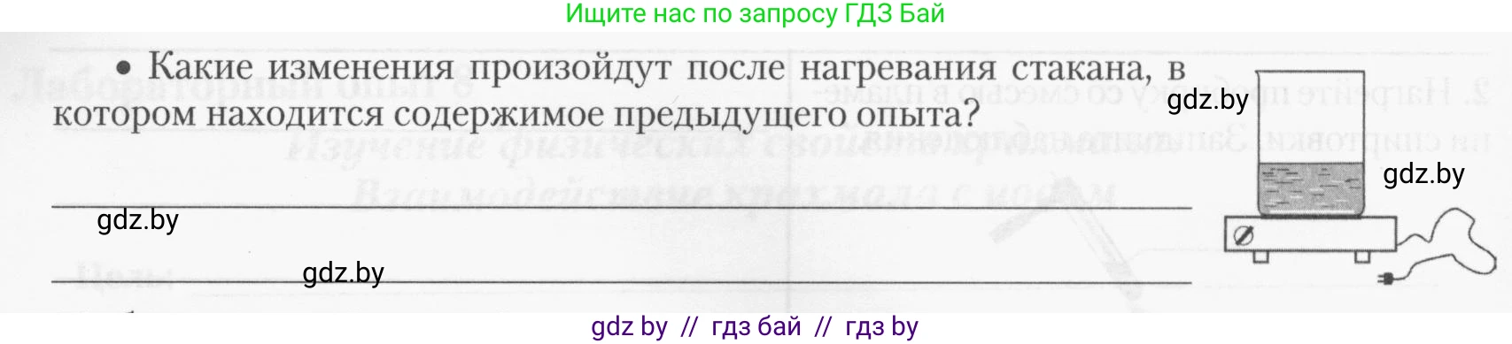 Химия, 10 класс Тетрадь для практических работ, автор: Борушко Ирина Ивановна, издательство Сэр-Вит, Минск, 2020, голубого цвета, Часть 2, страница 14, Условия (продолжение 3)