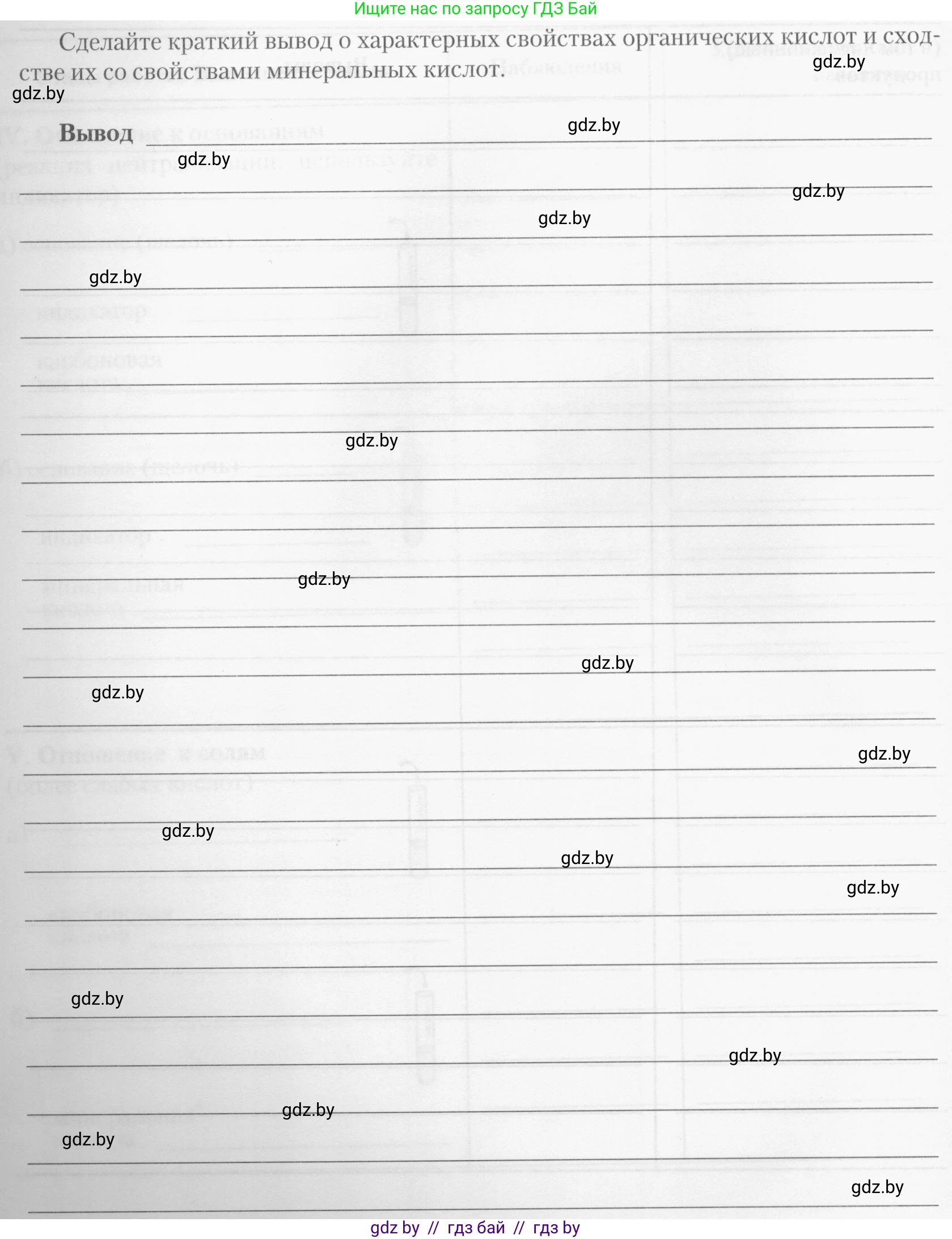 Химия, 10 класс Тетрадь для практических работ, автор: Борушко Ирина Ивановна, издательство Сэр-Вит, Минск, 2020, голубого цвета, Часть 1, страница 11, номер 1, Условия (продолжение 6)