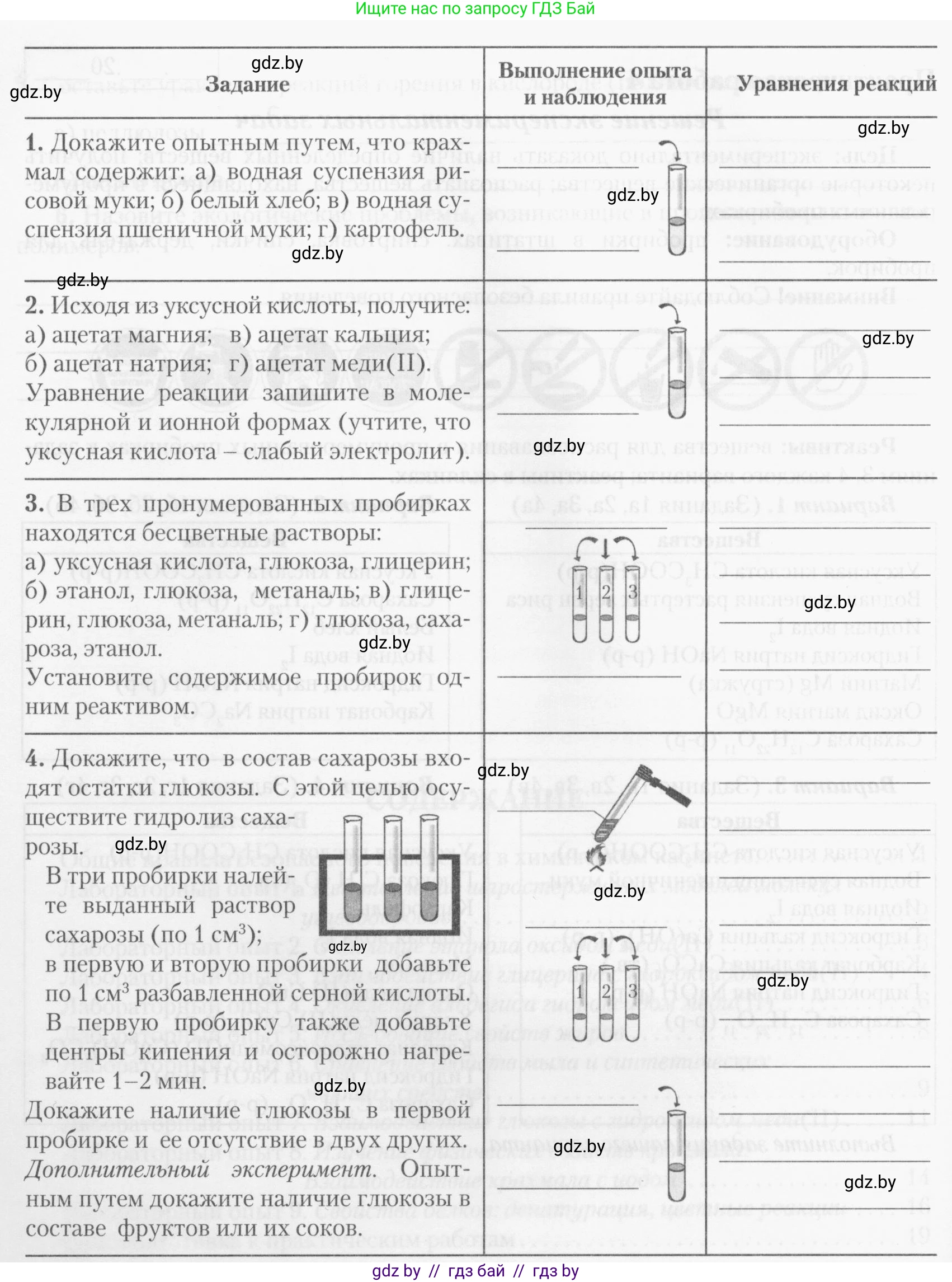 Химия, 10 класс Тетрадь для практических работ, автор: Борушко Ирина Ивановна, издательство Сэр-Вит, Минск, 2020, голубого цвета, Часть 1, страница 21, номер 2, Условия (продолжение 2)