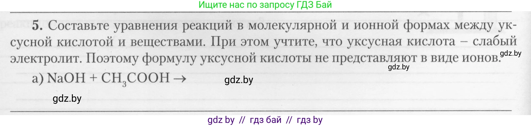 Химия, 10 класс Тетрадь для практических работ, автор: Борушко Ирина Ивановна, издательство Сэр-Вит, Минск, 2020, голубого цвета, Часть 2, страница 22, номер 5, Условия