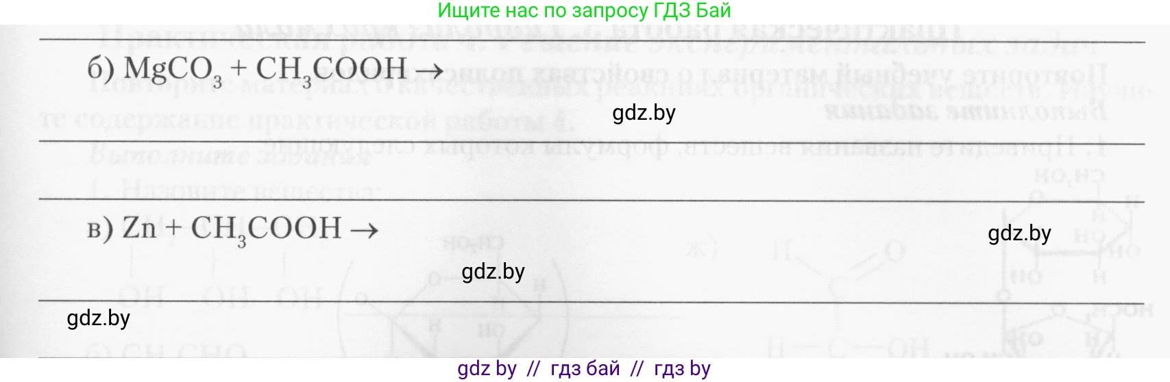 Химия, 10 класс Тетрадь для практических работ, автор: Борушко Ирина Ивановна, издательство Сэр-Вит, Минск, 2020, голубого цвета, Часть 2, страница 22, номер 5, Условия (продолжение 2)