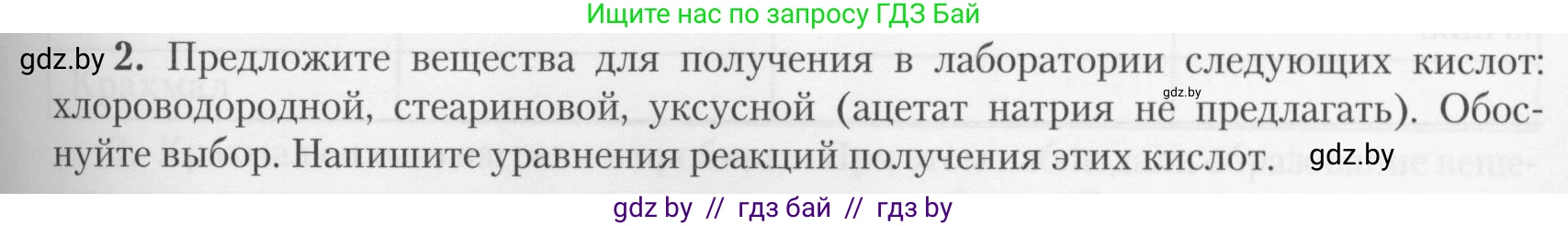 Химия, 10 класс Тетрадь для практических работ, автор: Борушко Ирина Ивановна, издательство Сэр-Вит, Минск, 2020, голубого цвета, Часть 2, страница 23, Условия