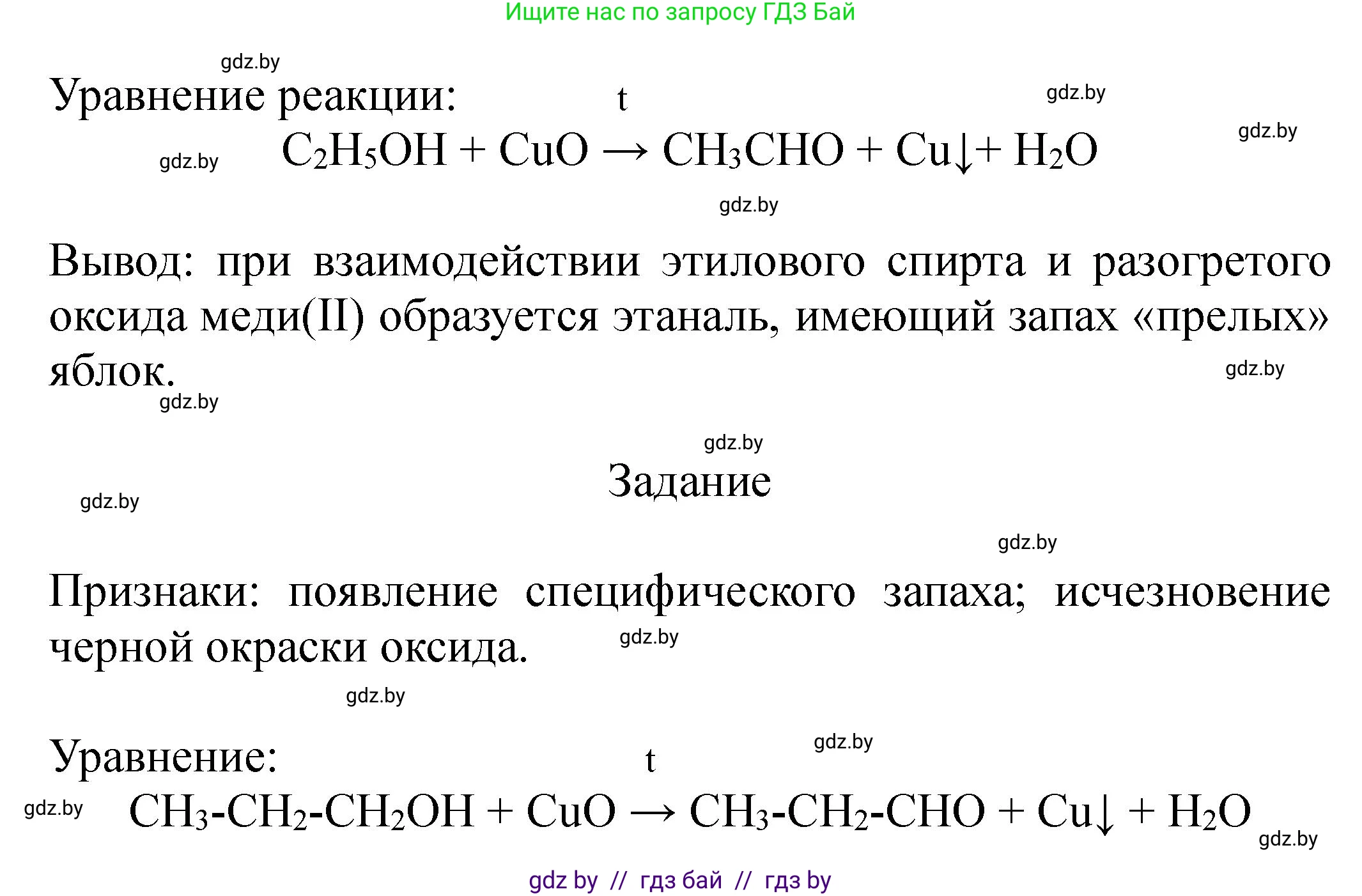 Химия, 10 класс Тетрадь для практических работ, автор: Борушко Ирина Ивановна, издательство Сэр-Вит, Минск, 2020, голубого цвета, Часть 2, страница 3, Решение (продолжение 2)