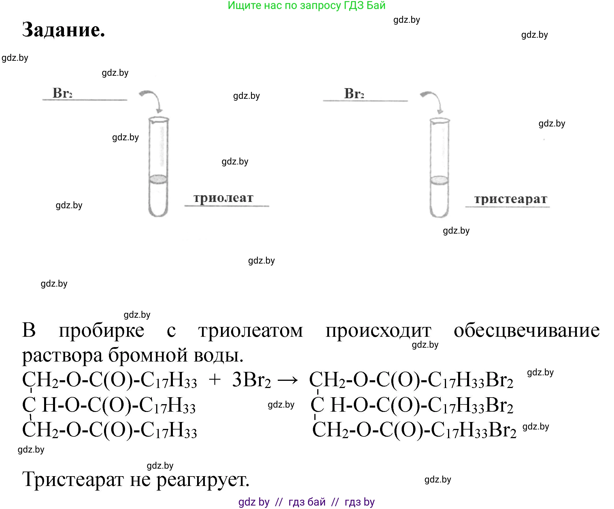 Химия, 10 класс Тетрадь для практических работ, автор: Борушко Ирина Ивановна, издательство Сэр-Вит, Минск, 2020, голубого цвета, Часть 2, страница 8, Решение (продолжение 2)