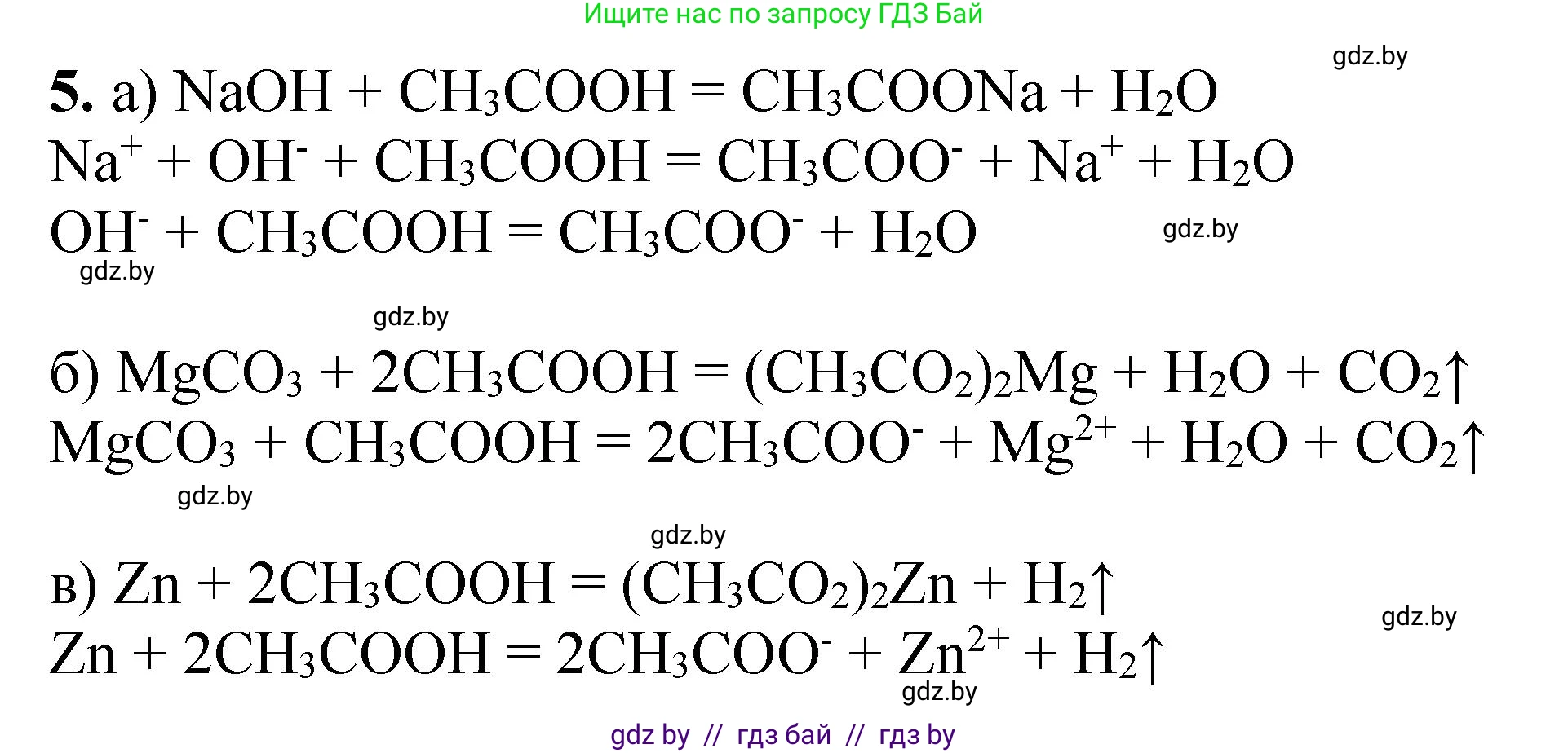 Химия, 10 класс Тетрадь для практических работ, автор: Борушко Ирина Ивановна, издательство Сэр-Вит, Минск, 2020, голубого цвета, Часть 2, страница 22, номер 5, Решение