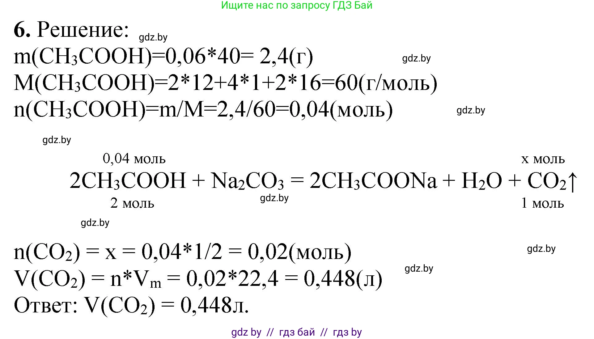 Химия, 10 класс Тетрадь для практических работ, автор: Борушко Ирина Ивановна, издательство Сэр-Вит, Минск, 2020, голубого цвета, Часть 2, страница 23, номер 6, Решение