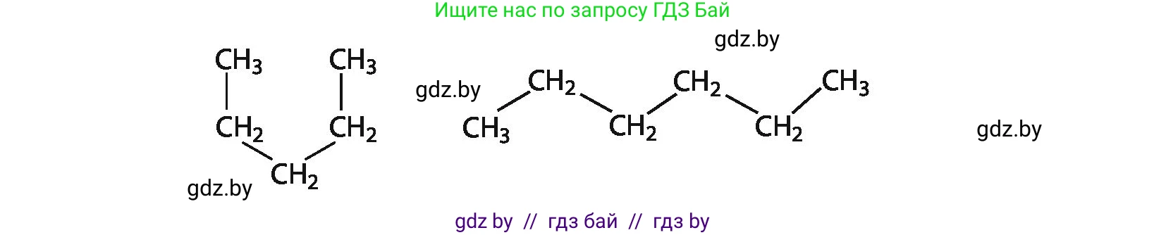 Химия, 10 класс Учебник, авторы: Колевич Татьяна Александровна, Матулис Вадим Эдвардович, Матулис Виталий Эдвардович, Варакса Игорь Николаевич, издательство Адукацыя i выхаванне, Минск, 2019, страница 42, номер 5, Условие (продолжение 2)