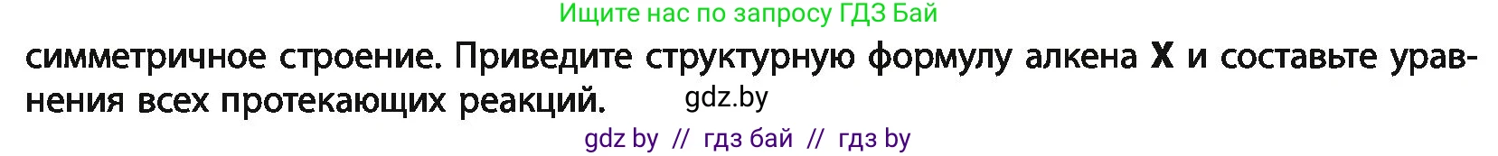 Химия, 10 класс Учебник, авторы: Колевич Татьяна Александровна, Матулис Вадим Эдвардович, Матулис Виталий Эдвардович, Варакса Игорь Николаевич, издательство Адукацыя i выхаванне, Минск, 2019, страница 89, номер 5, Условие (продолжение 2)