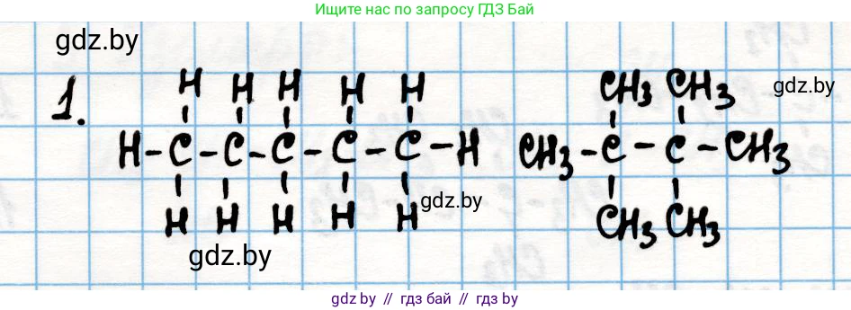 Химия, 10 класс Учебник, авторы: Колевич Татьяна Александровна, Матулис Вадим Эдвардович, Матулис Виталий Эдвардович, Варакса Игорь Николаевич, издательство Адукацыя i выхаванне, Минск, 2019, страница 37, номер 1, Решение
