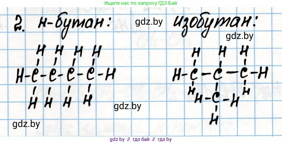 Химия, 10 класс Учебник, авторы: Колевич Татьяна Александровна, Матулис Вадим Эдвардович, Матулис Виталий Эдвардович, Варакса Игорь Николаевич, издательство Адукацыя i выхаванне, Минск, 2019, страница 37, номер 2, Решение