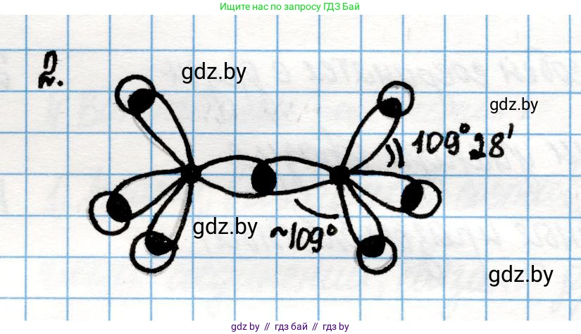 Химия, 10 класс Учебник, авторы: Колевич Татьяна Александровна, Матулис Вадим Эдвардович, Матулис Виталий Эдвардович, Варакса Игорь Николаевич, издательство Адукацыя i выхаванне, Минск, 2019, страница 42, номер 2, Решение