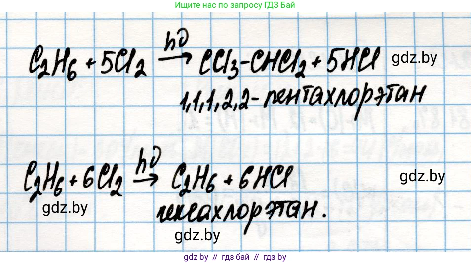 Химия, 10 класс Учебник, авторы: Колевич Татьяна Александровна, Матулис Вадим Эдвардович, Матулис Виталий Эдвардович, Варакса Игорь Николаевич, издательство Адукацыя i выхаванне, Минск, 2019, страница 62, номер 3, Решение (продолжение 2)