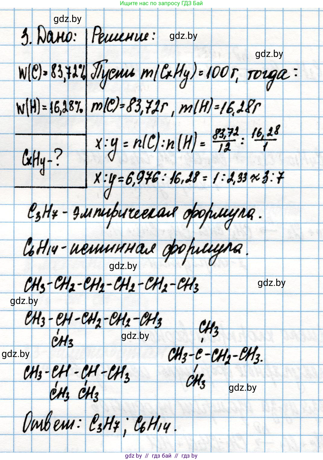 Химия, 10 класс Учебник, авторы: Колевич Татьяна Александровна, Матулис Вадим Эдвардович, Матулис Виталий Эдвардович, Варакса Игорь Николаевич, издательство Адукацыя i выхаванне, Минск, 2019, страница 67, номер 3, Решение