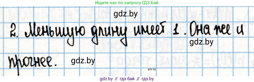 Химия, 10 класс Учебник, авторы: Колевич Татьяна Александровна, Матулис Вадим Эдвардович, Матулис Виталий Эдвардович, Варакса Игорь Николаевич, издательство Адукацыя i выхаванне, Минск, 2019, страница 72, номер 2, Решение