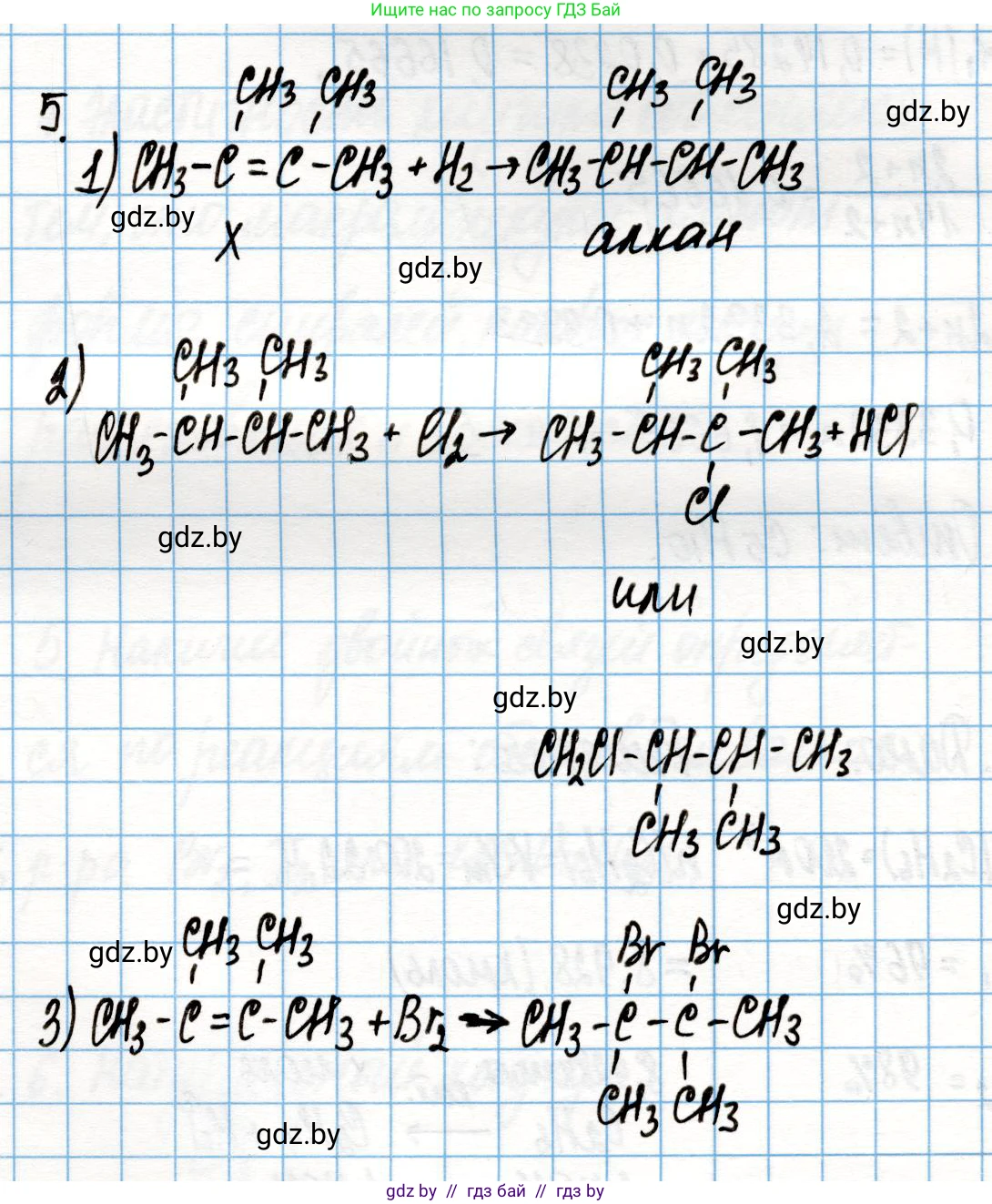 Химия, 10 класс Учебник, авторы: Колевич Татьяна Александровна, Матулис Вадим Эдвардович, Матулис Виталий Эдвардович, Варакса Игорь Николаевич, издательство Адукацыя i выхаванне, Минск, 2019, страница 89, номер 5, Решение