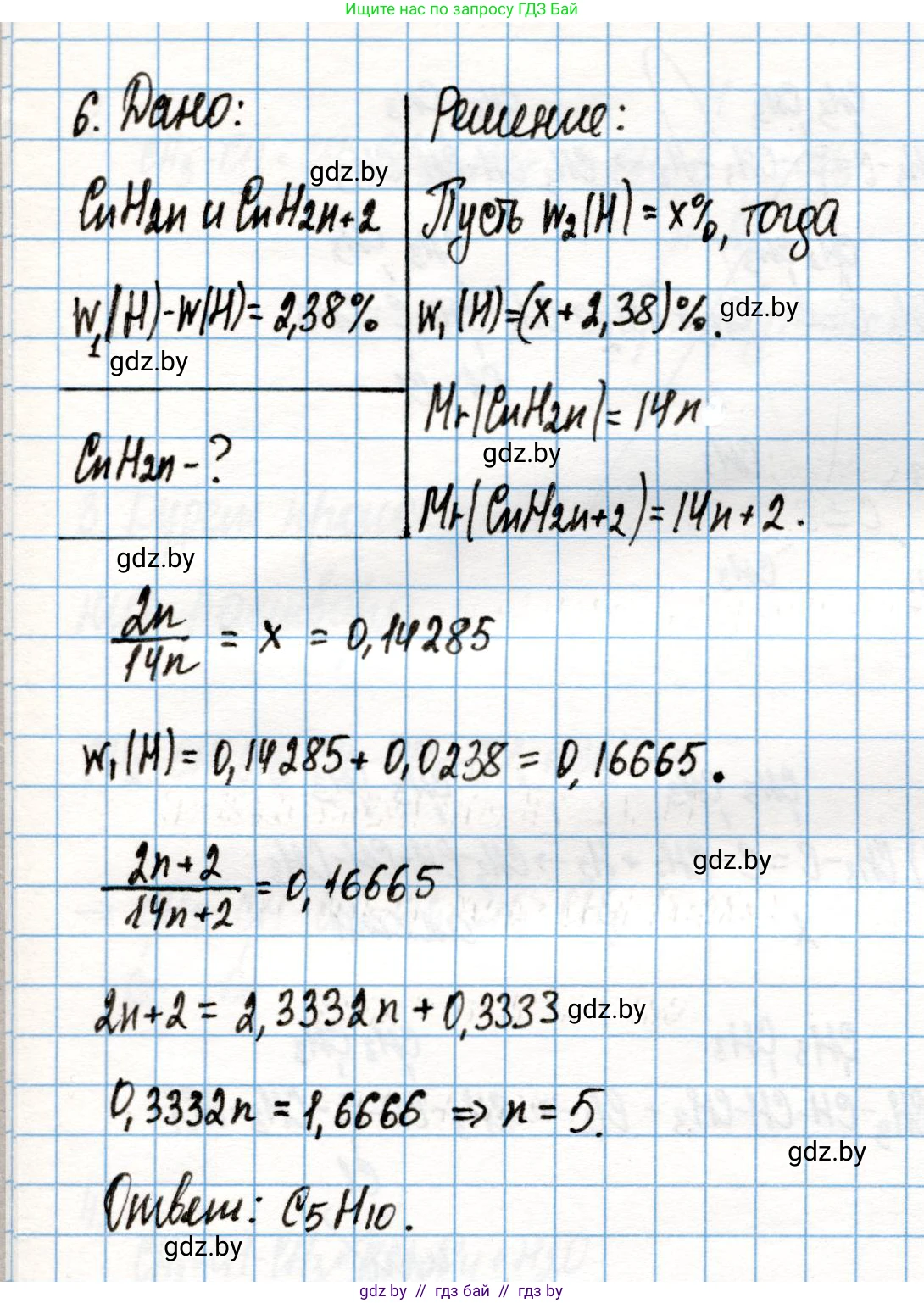 Химия, 10 класс Учебник, авторы: Колевич Татьяна Александровна, Матулис Вадим Эдвардович, Матулис Виталий Эдвардович, Варакса Игорь Николаевич, издательство Адукацыя i выхаванне, Минск, 2019, страница 90, номер 6, Решение