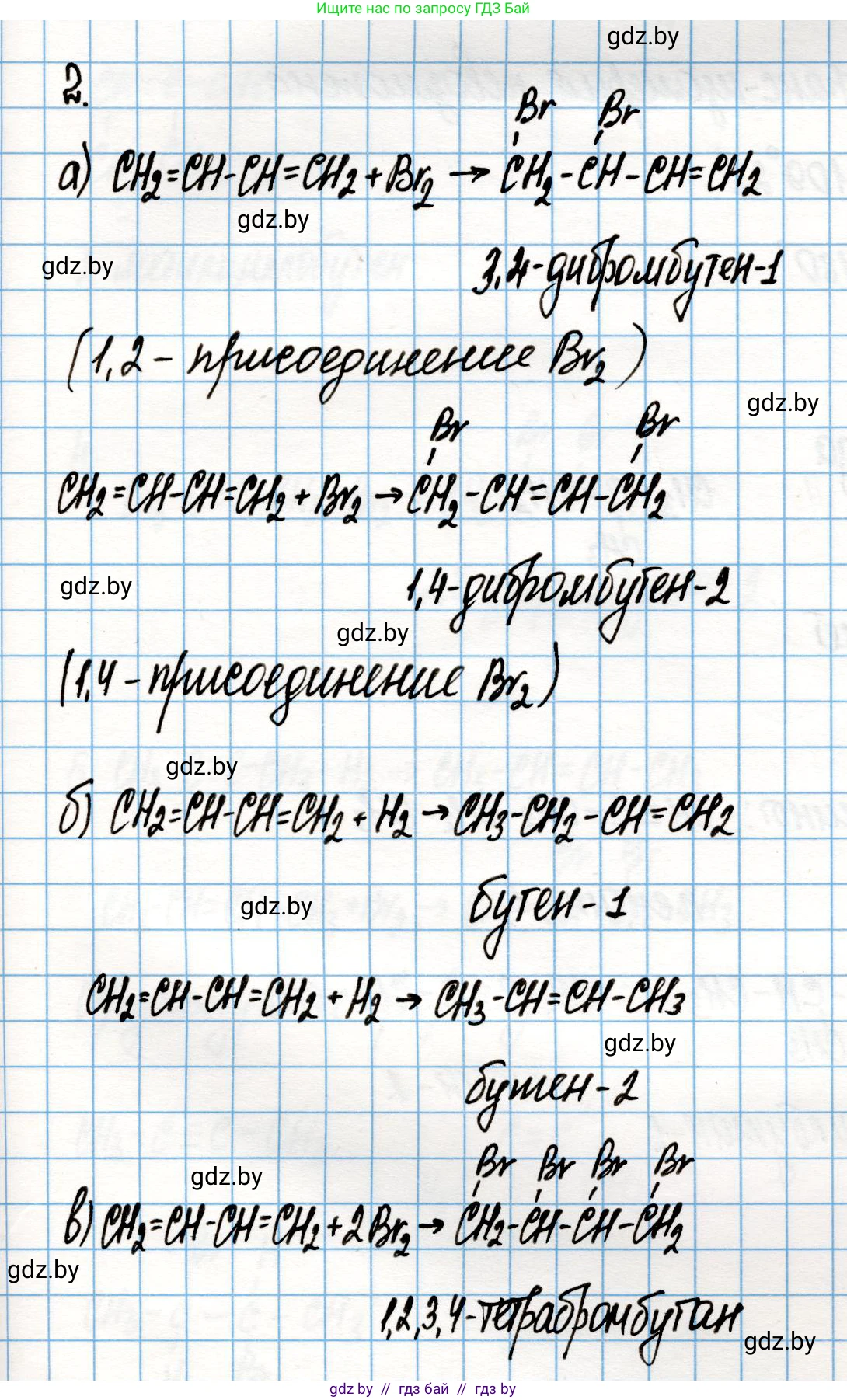 Химия, 10 класс Учебник, авторы: Колевич Татьяна Александровна, Матулис Вадим Эдвардович, Матулис Виталий Эдвардович, Варакса Игорь Николаевич, издательство Адукацыя i выхаванне, Минск, 2019, страница 97, номер 2, Решение