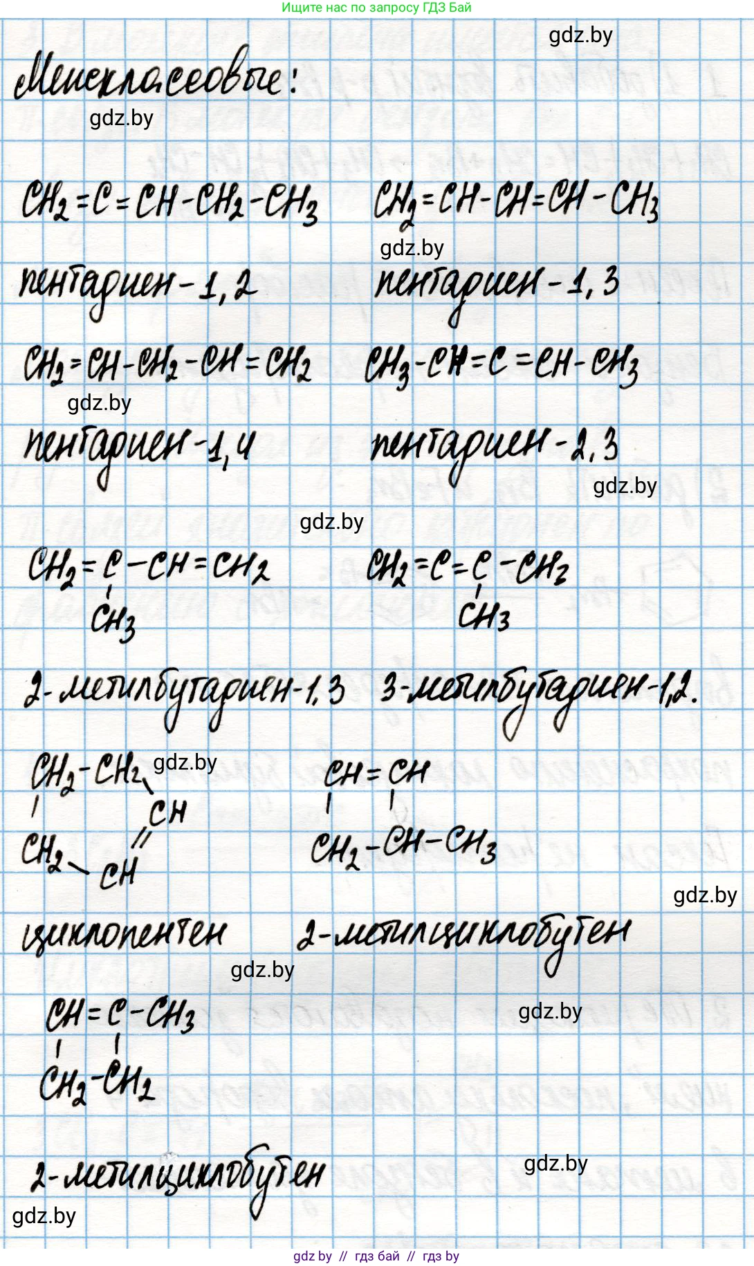 Химия, 10 класс Учебник, авторы: Колевич Татьяна Александровна, Матулис Вадим Эдвардович, Матулис Виталий Эдвардович, Варакса Игорь Николаевич, издательство Адукацыя i выхаванне, Минск, 2019, страница 106, номер 3, Решение (продолжение 2)