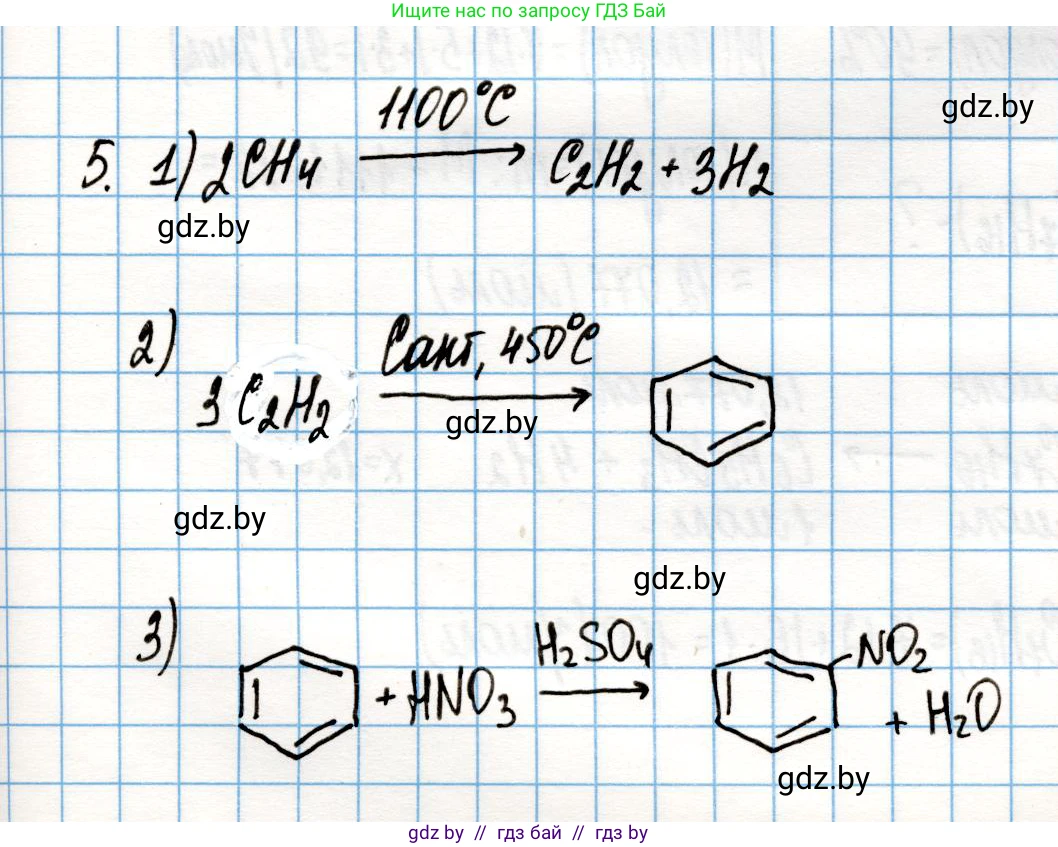 Химия, 10 класс Учебник, авторы: Колевич Татьяна Александровна, Матулис Вадим Эдвардович, Матулис Виталий Эдвардович, Варакса Игорь Николаевич, издательство Адукацыя i выхаванне, Минск, 2019, страница 116, номер 5, Решение