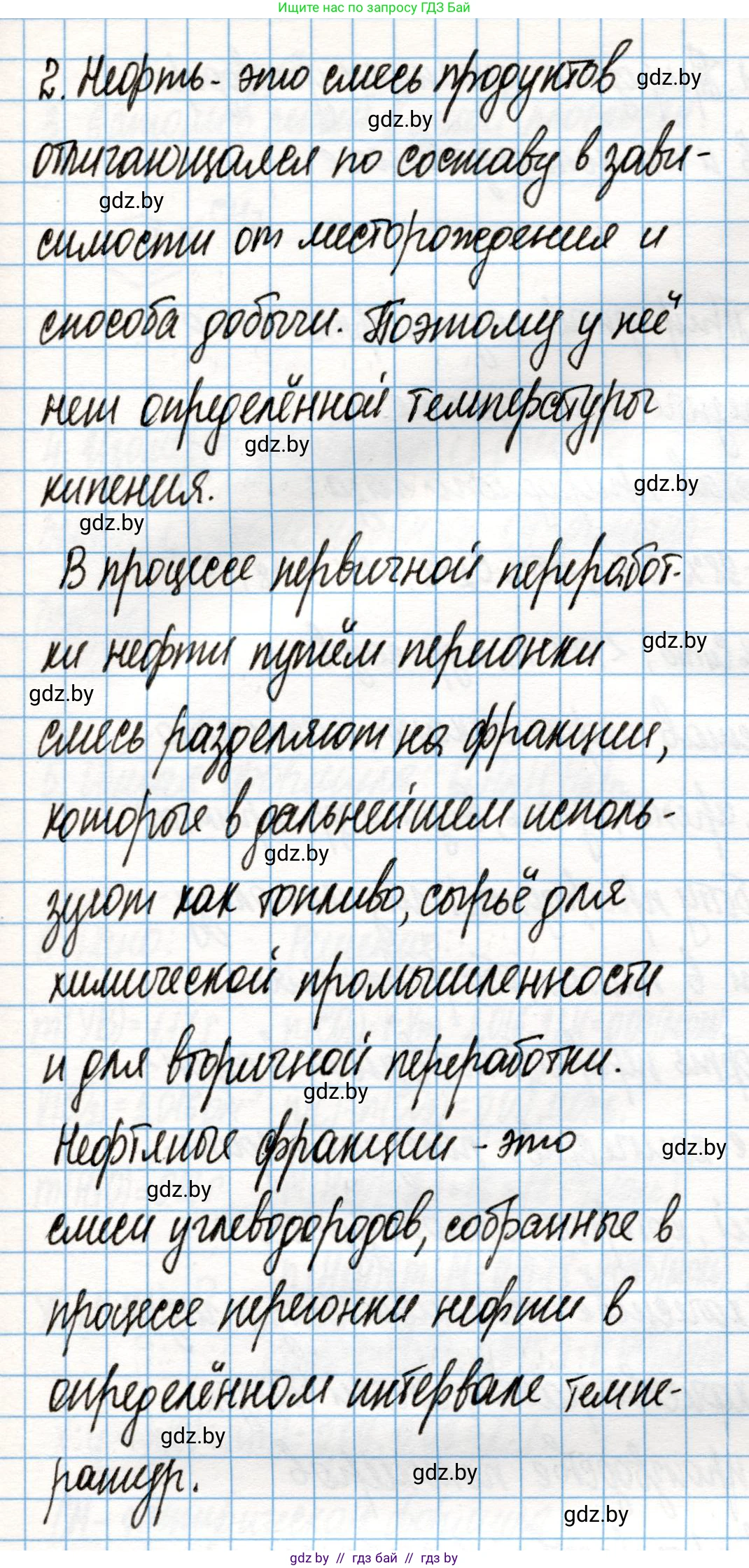 Химия, 10 класс Учебник, авторы: Колевич Татьяна Александровна, Матулис Вадим Эдвардович, Матулис Виталий Эдвардович, Варакса Игорь Николаевич, издательство Адукацыя i выхаванне, Минск, 2019, страница 124, номер 2, Решение