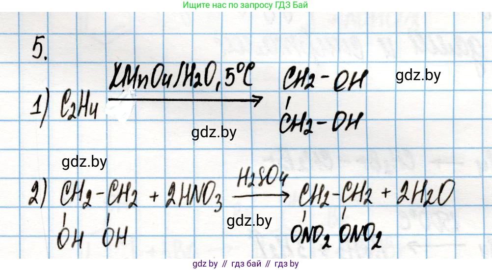 Химия, 10 класс Учебник, авторы: Колевич Татьяна Александровна, Матулис Вадим Эдвардович, Матулис Виталий Эдвардович, Варакса Игорь Николаевич, издательство Адукацыя i выхаванне, Минск, 2019, страница 148, номер 5, Решение